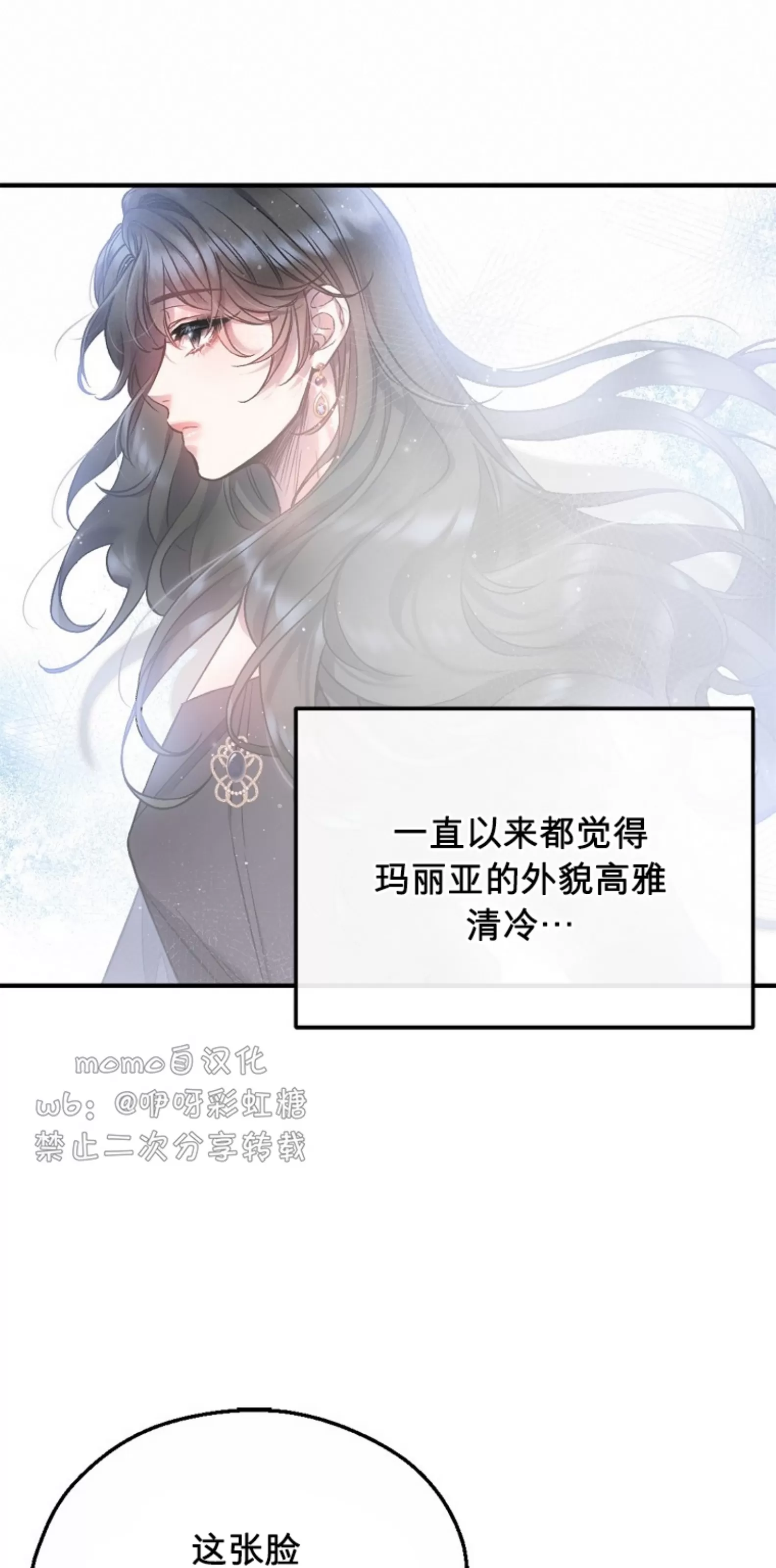 《糖果蜜雨/Sugar Rain》漫画最新章节第04话免费下拉式在线观看章节第【30】张图片