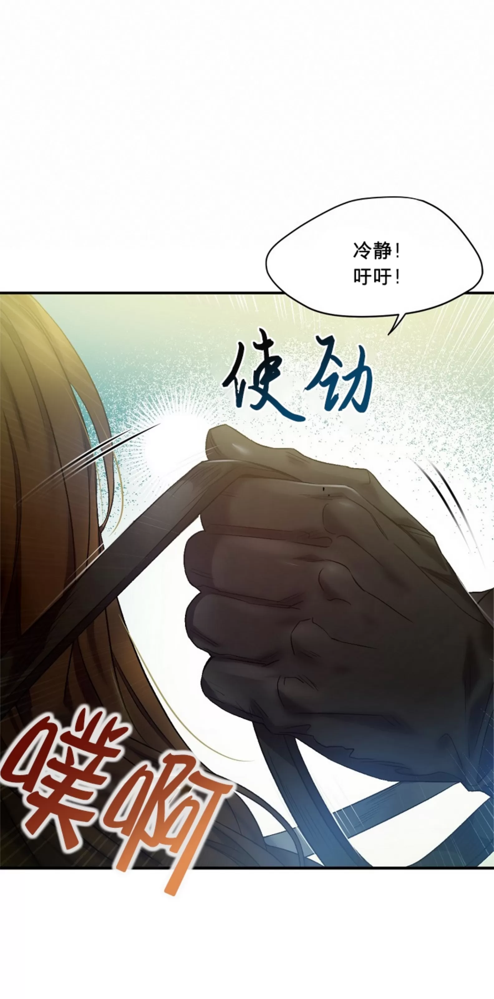 《糖果蜜雨/Sugar Rain》漫画最新章节第04话免费下拉式在线观看章节第【44】张图片