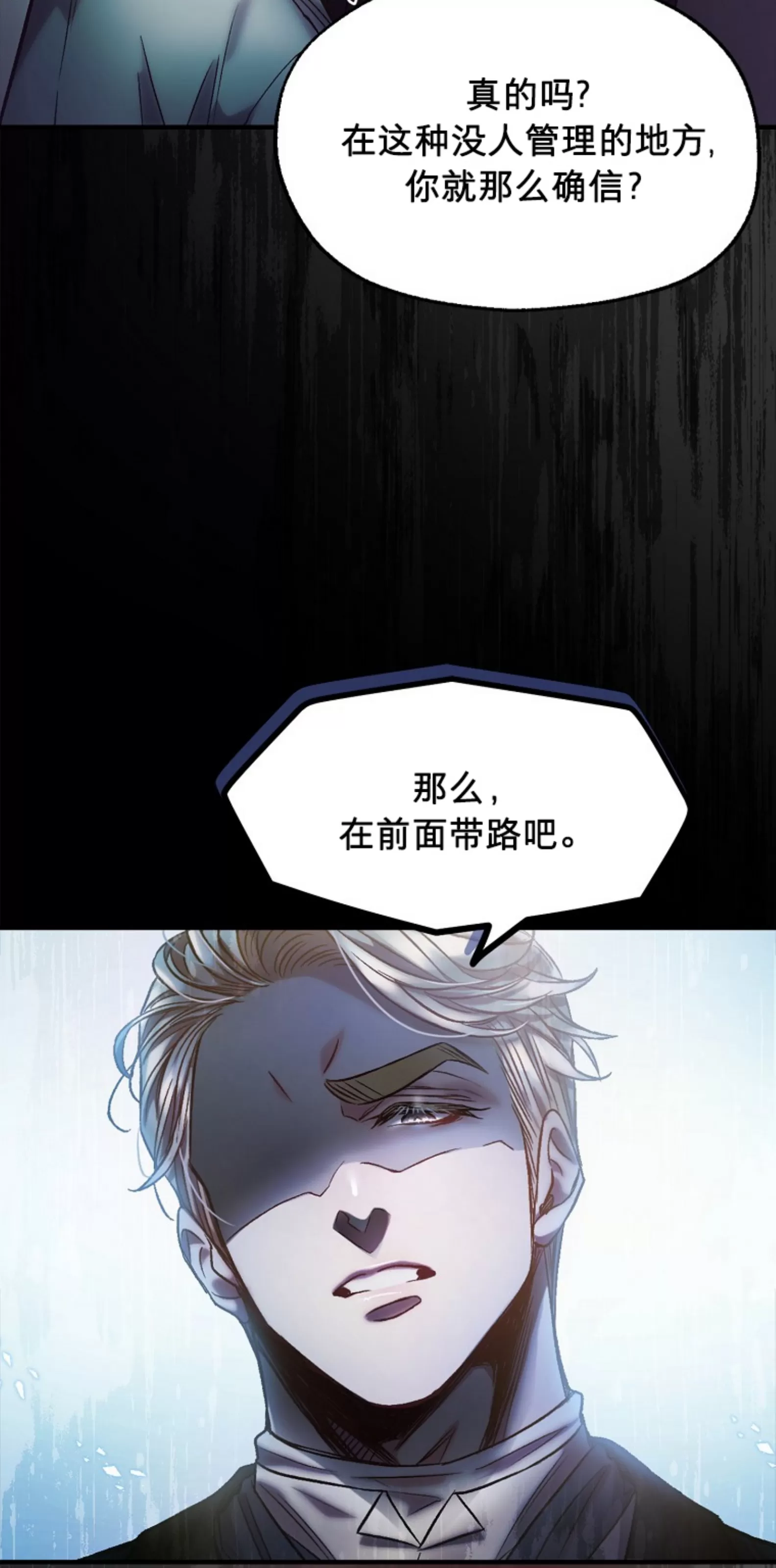 《糖果蜜雨/Sugar Rain》漫画最新章节第04话免费下拉式在线观看章节第【81】张图片