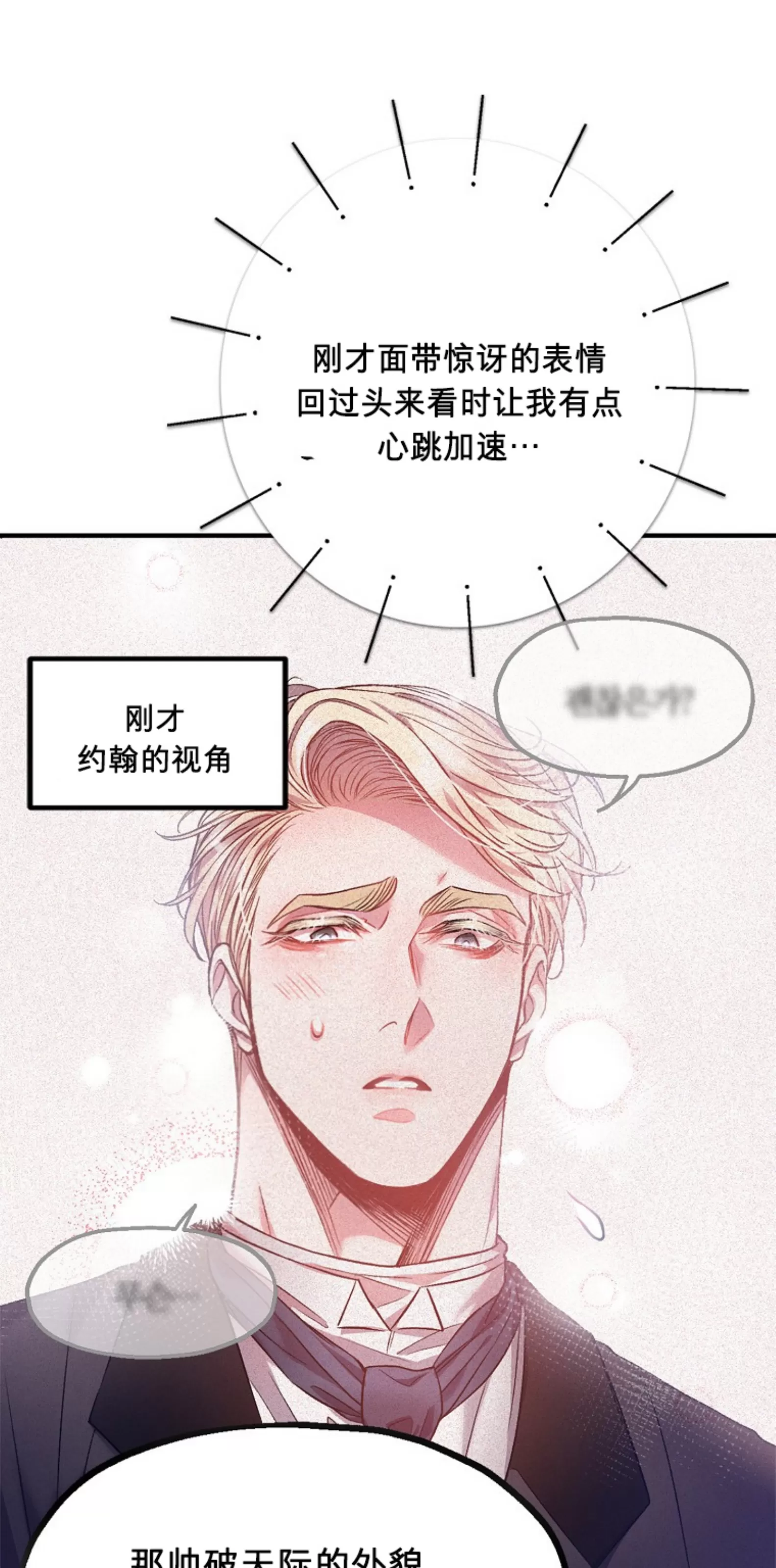 《糖果蜜雨/Sugar Rain》漫画最新章节第04话免费下拉式在线观看章节第【55】张图片