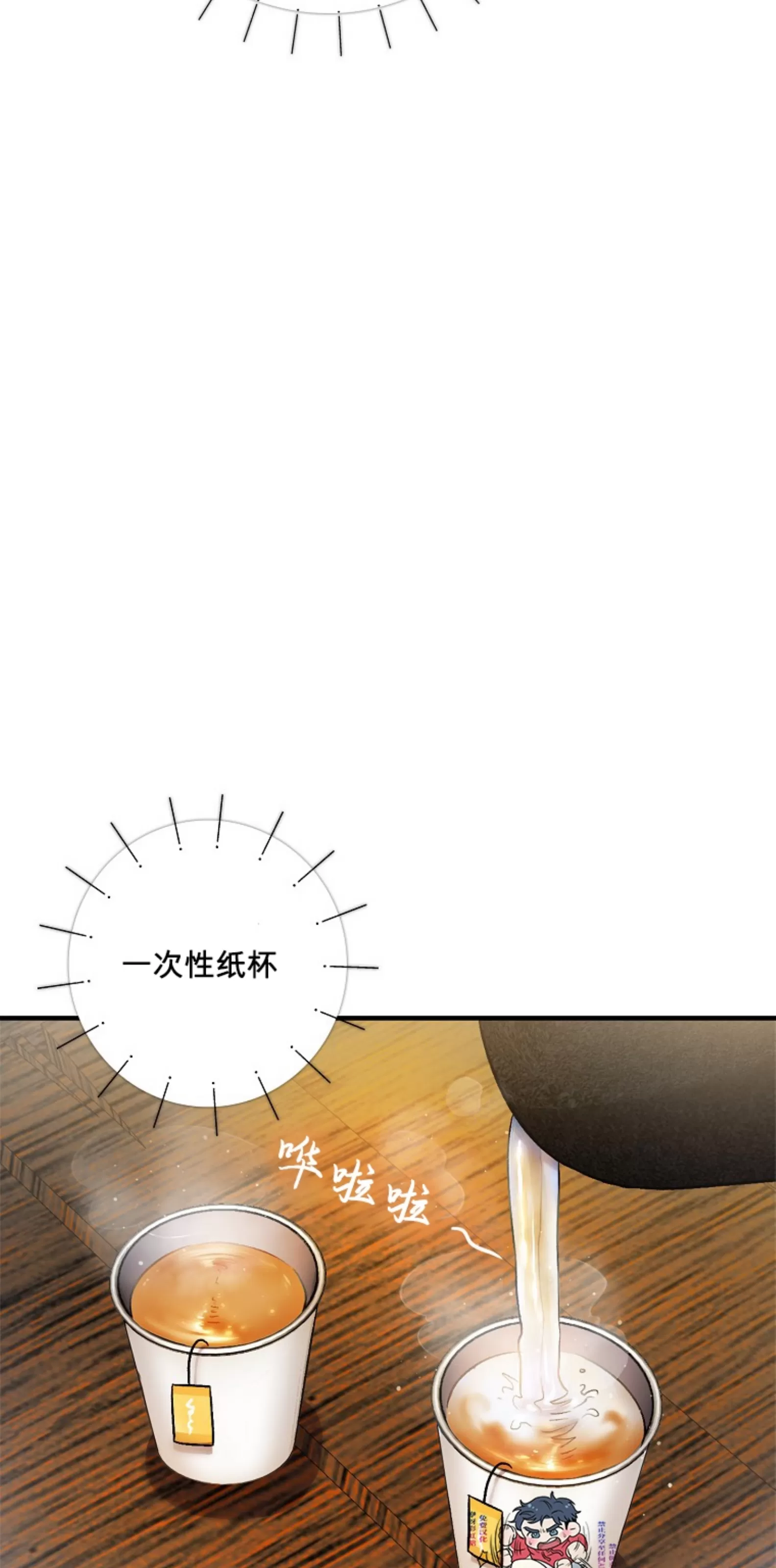 《糖果蜜雨/Sugar Rain》漫画最新章节第05话免费下拉式在线观看章节第【20】张图片