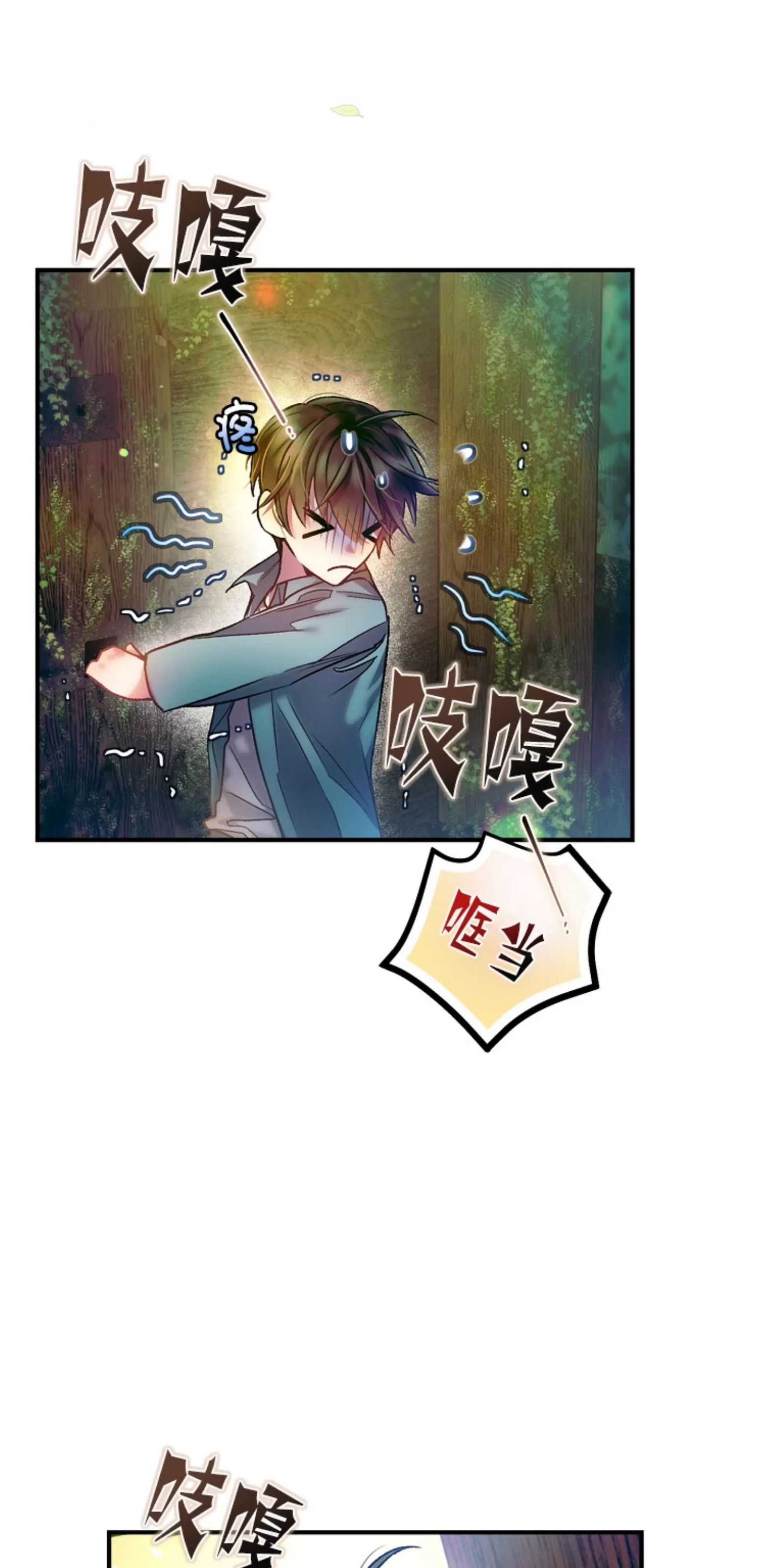 《糖果蜜雨/Sugar Rain》漫画最新章节第05话免费下拉式在线观看章节第【2】张图片