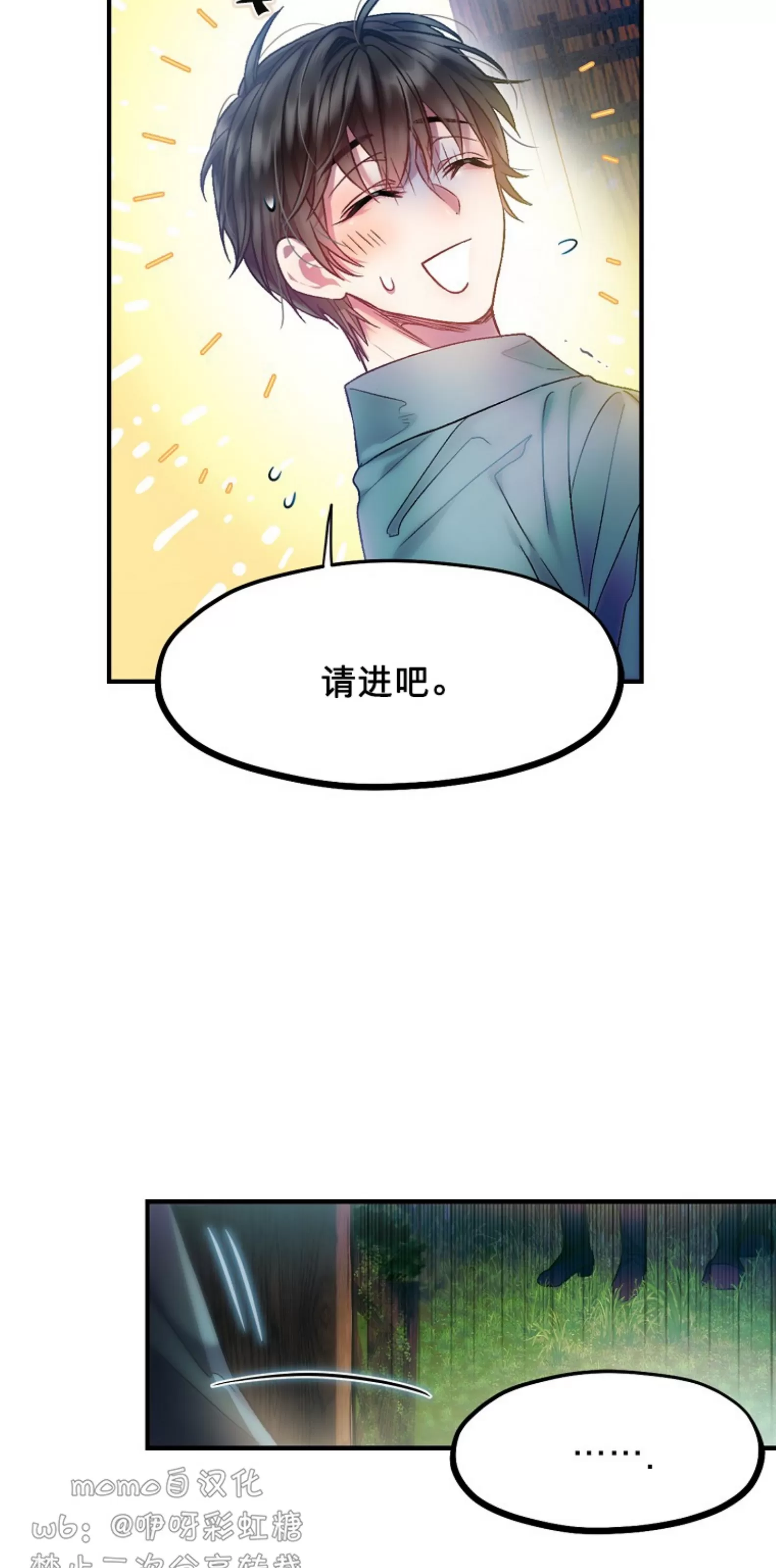 《糖果蜜雨/Sugar Rain》漫画最新章节第05话免费下拉式在线观看章节第【3】张图片