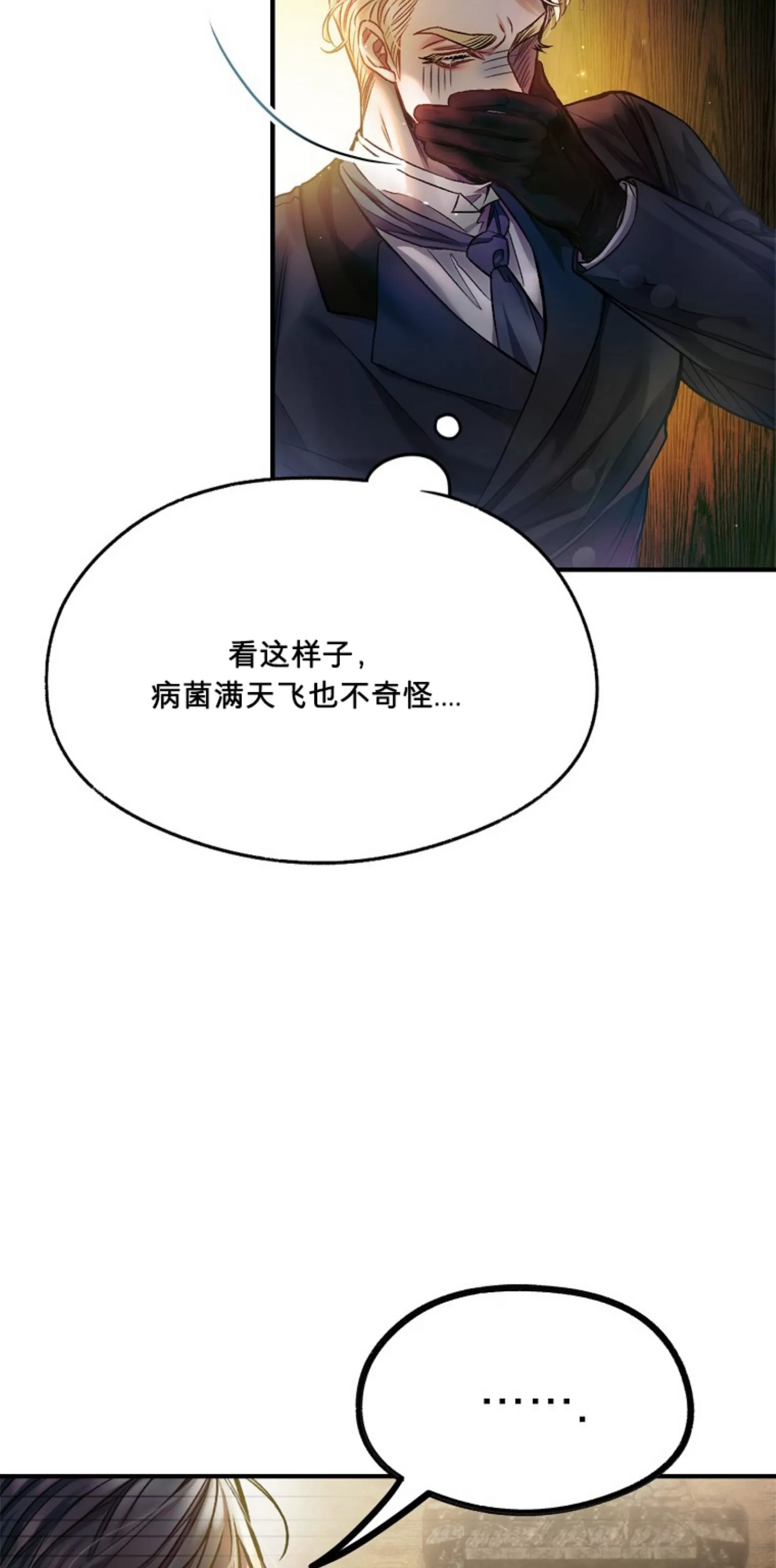 《糖果蜜雨/Sugar Rain》漫画最新章节第05话免费下拉式在线观看章节第【11】张图片