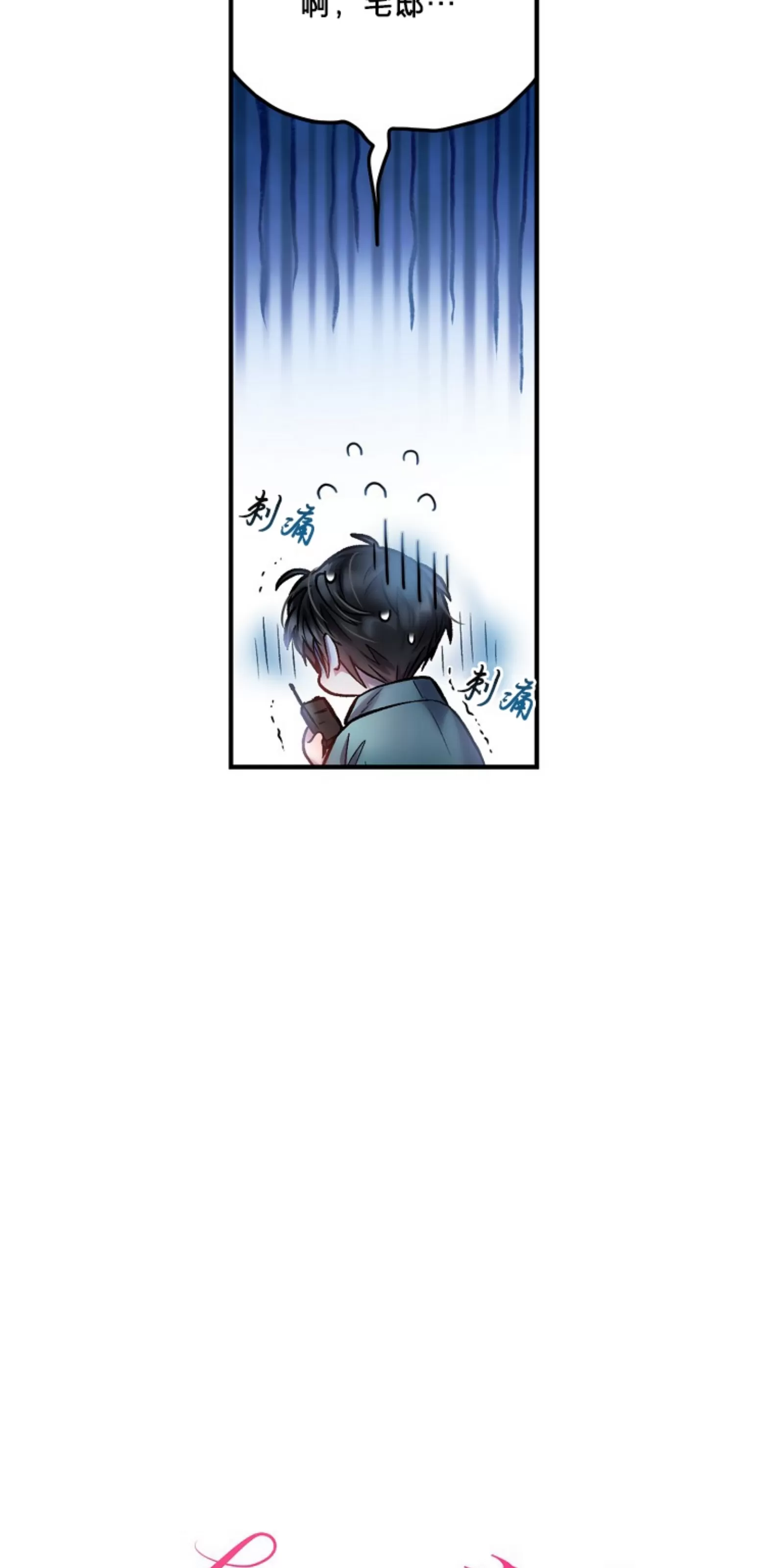 《糖果蜜雨/Sugar Rain》漫画最新章节第05话免费下拉式在线观看章节第【72】张图片