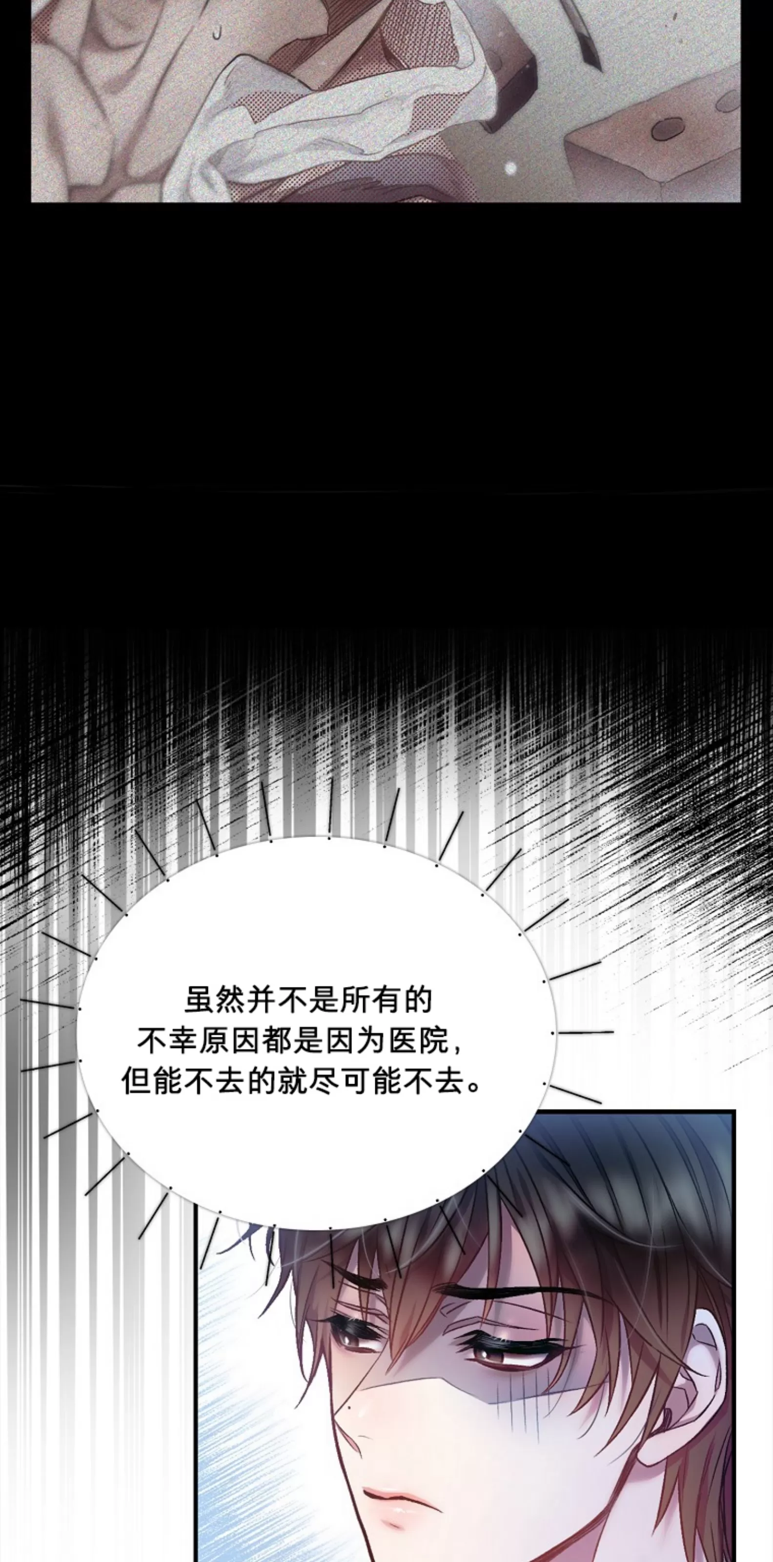 《糖果蜜雨/Sugar Rain》漫画最新章节第05话免费下拉式在线观看章节第【40】张图片