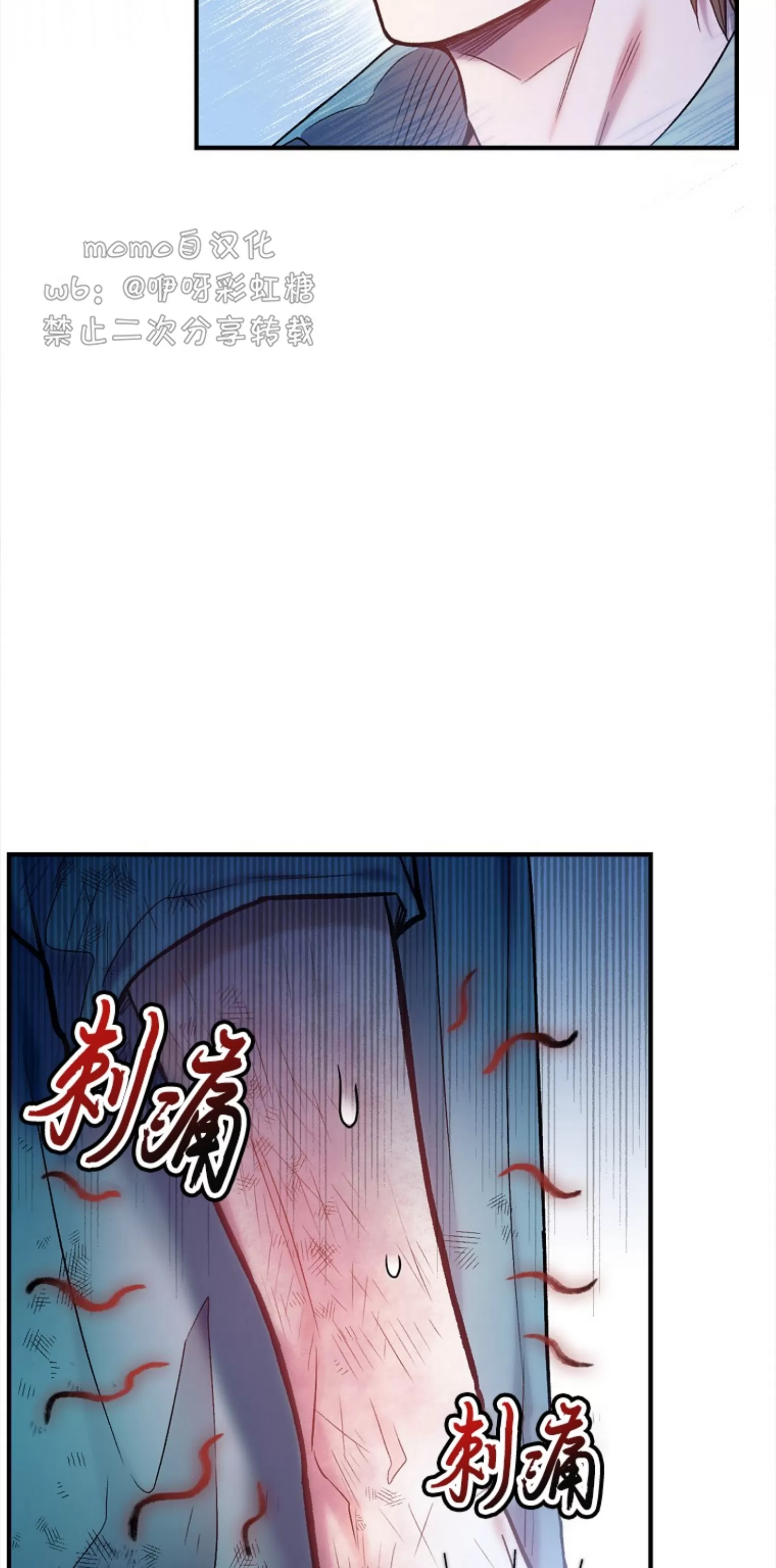 《糖果蜜雨/Sugar Rain》漫画最新章节第05话免费下拉式在线观看章节第【41】张图片