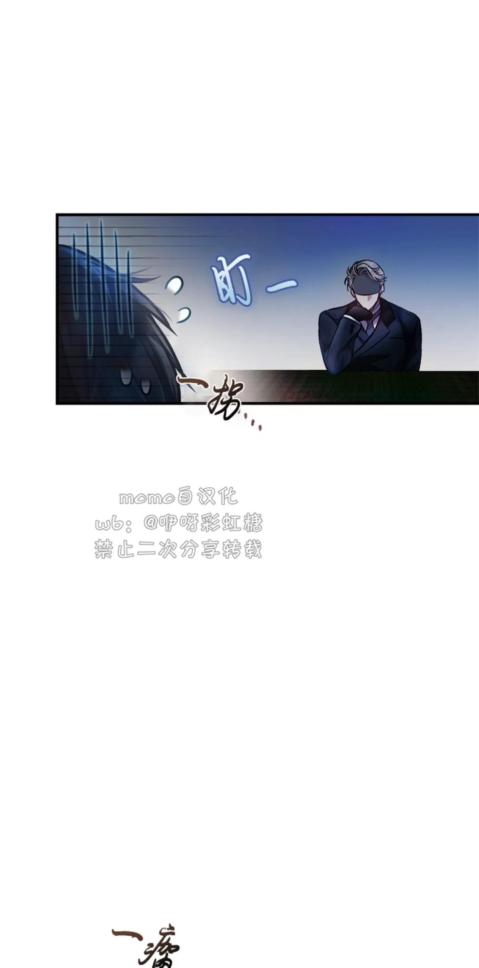 《糖果蜜雨/Sugar Rain》漫画最新章节第05话免费下拉式在线观看章节第【31】张图片