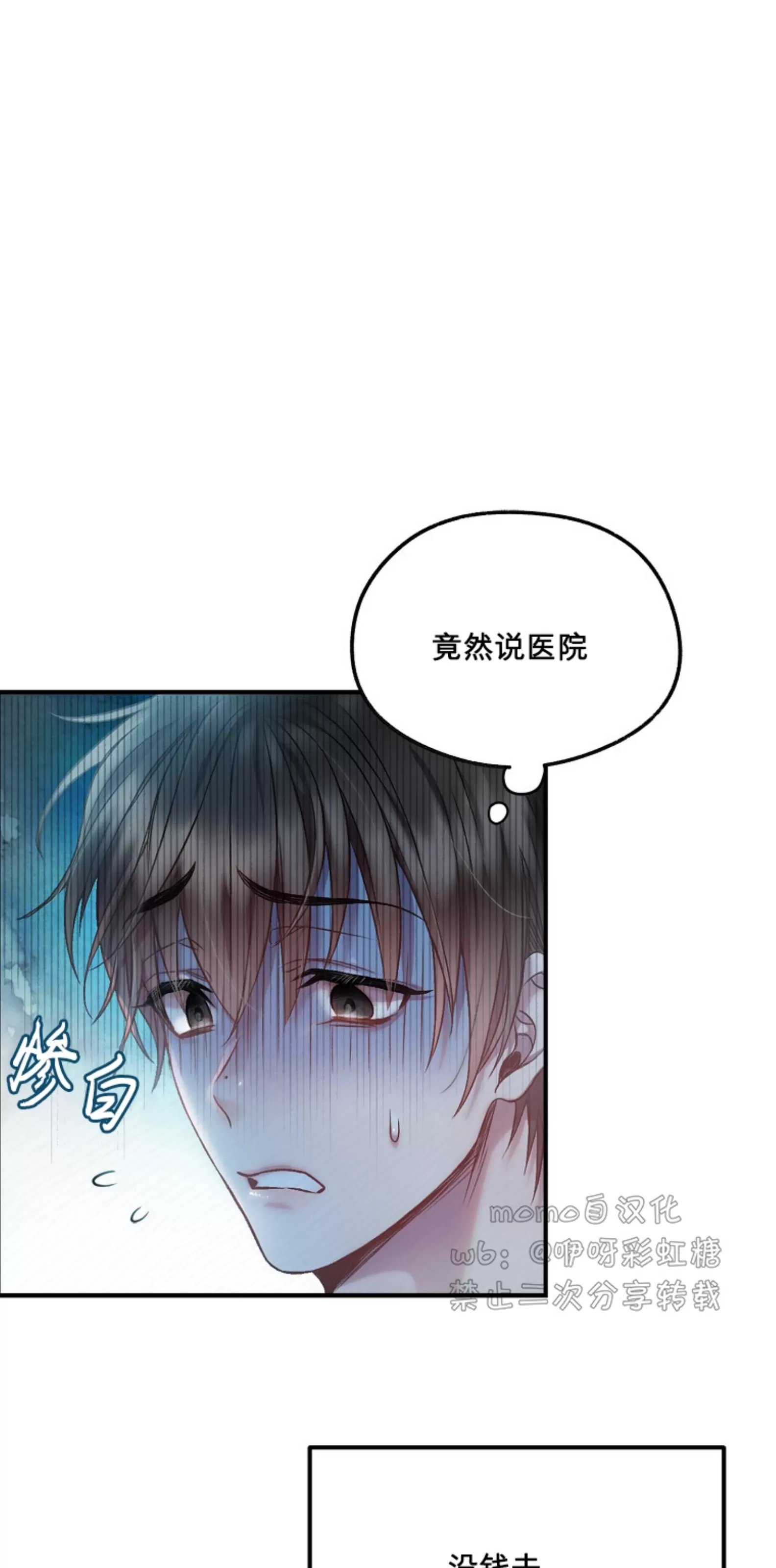 《糖果蜜雨/Sugar Rain》漫画最新章节第05话免费下拉式在线观看章节第【37】张图片