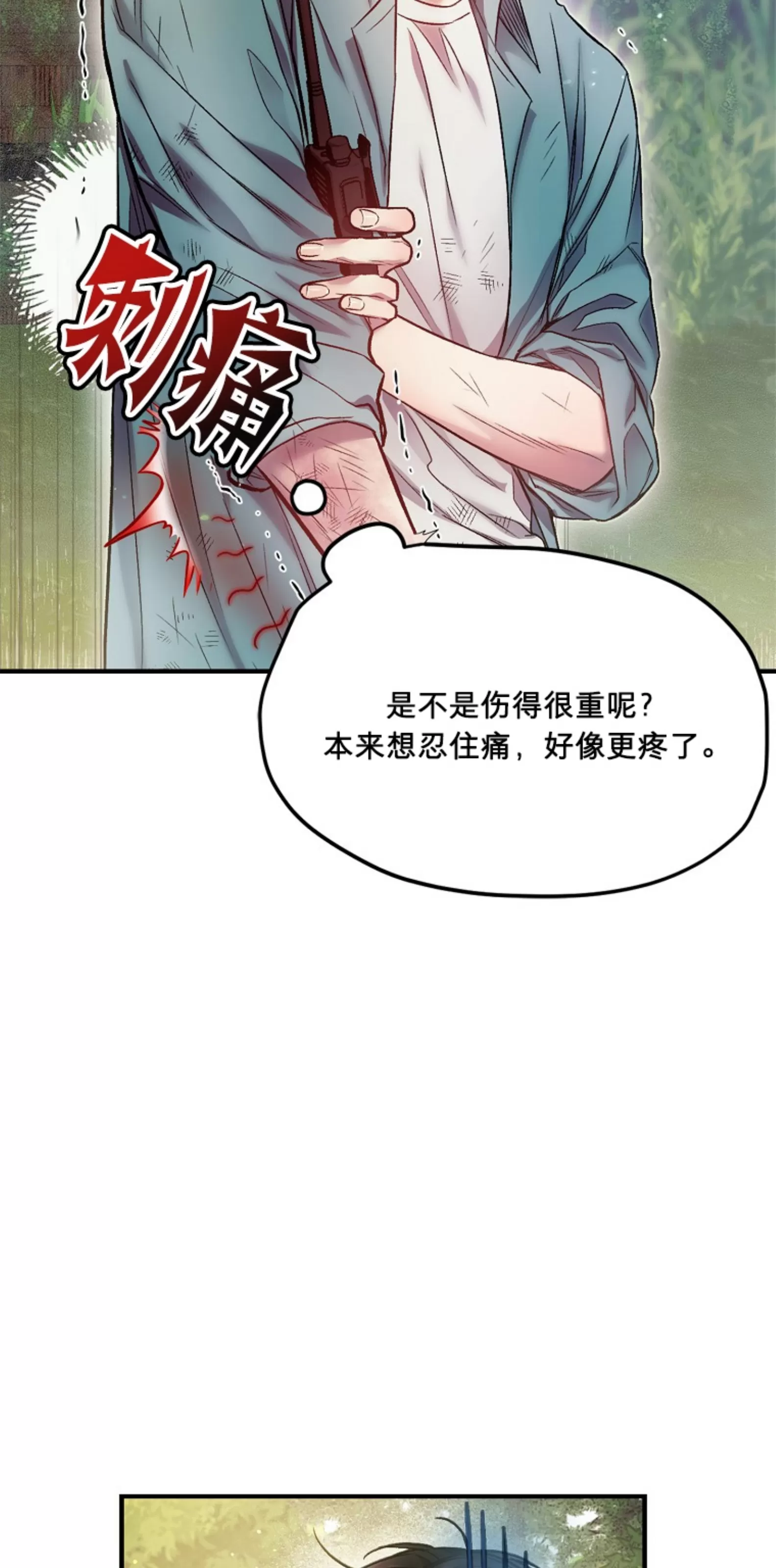 《糖果蜜雨/Sugar Rain》漫画最新章节第05话免费下拉式在线观看章节第【70】张图片