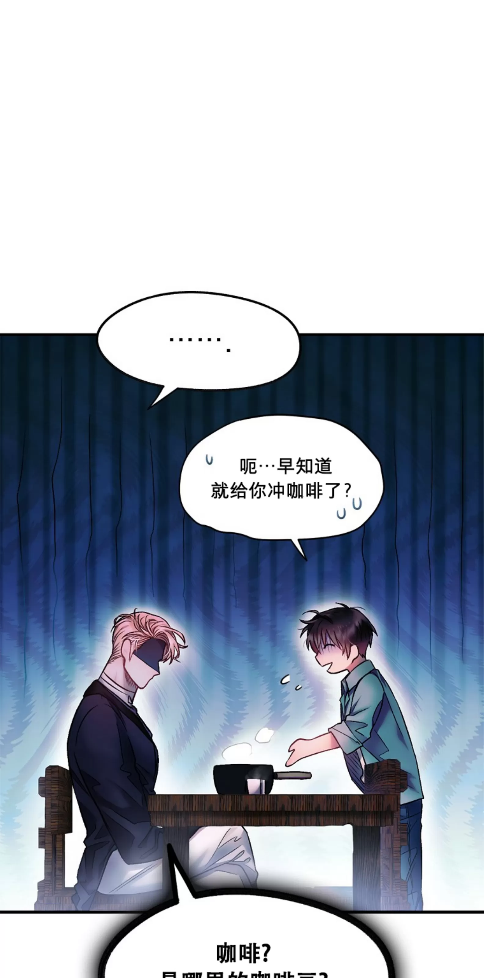 《糖果蜜雨/Sugar Rain》漫画最新章节第05话免费下拉式在线观看章节第【24】张图片