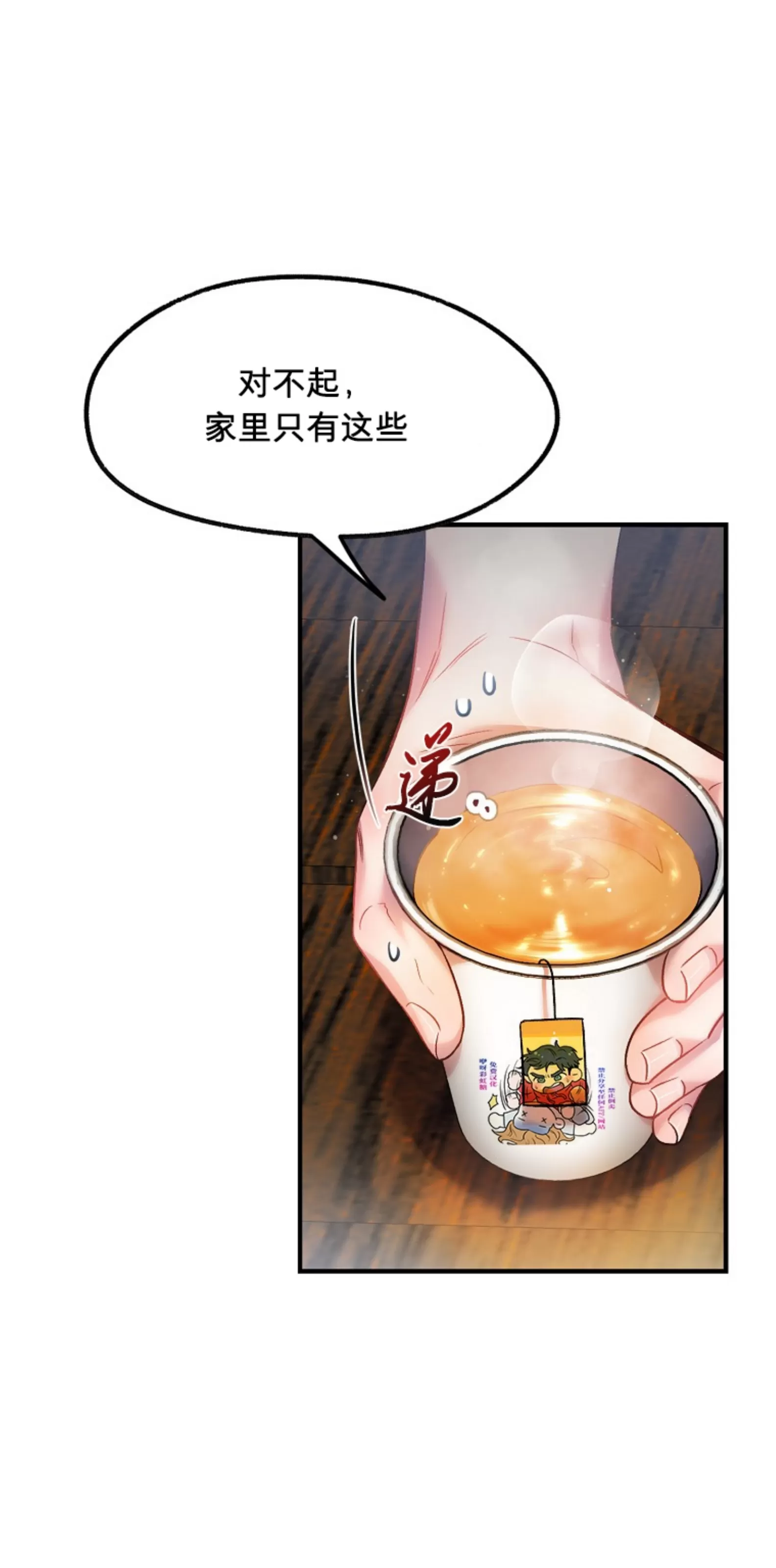 《糖果蜜雨/Sugar Rain》漫画最新章节第05话免费下拉式在线观看章节第【23】张图片