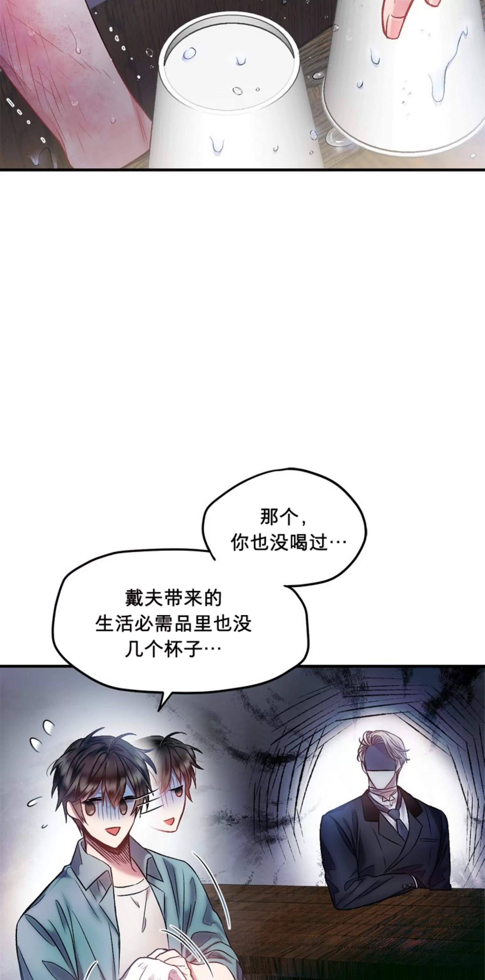 《糖果蜜雨/Sugar Rain》漫画最新章节第05话免费下拉式在线观看章节第【49】张图片