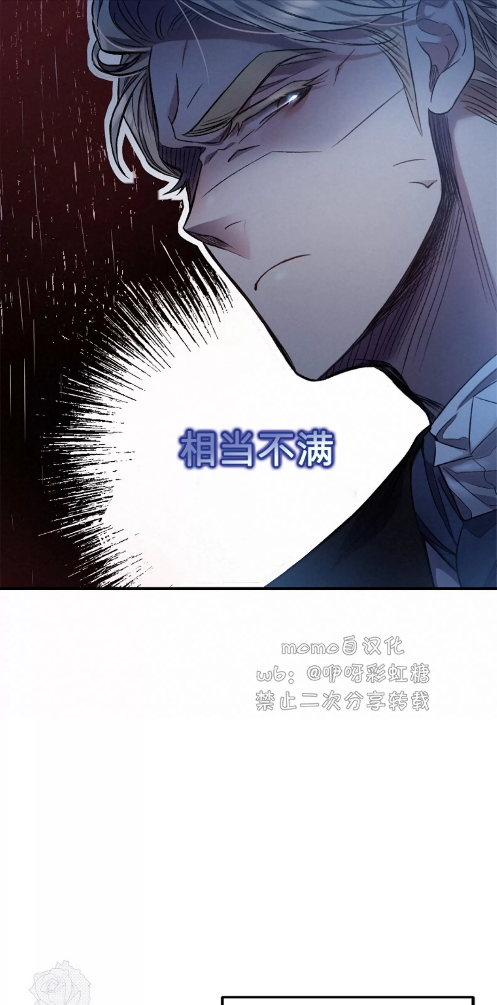 《糖果蜜雨/Sugar Rain》漫画最新章节第05话免费下拉式在线观看章节第【60】张图片