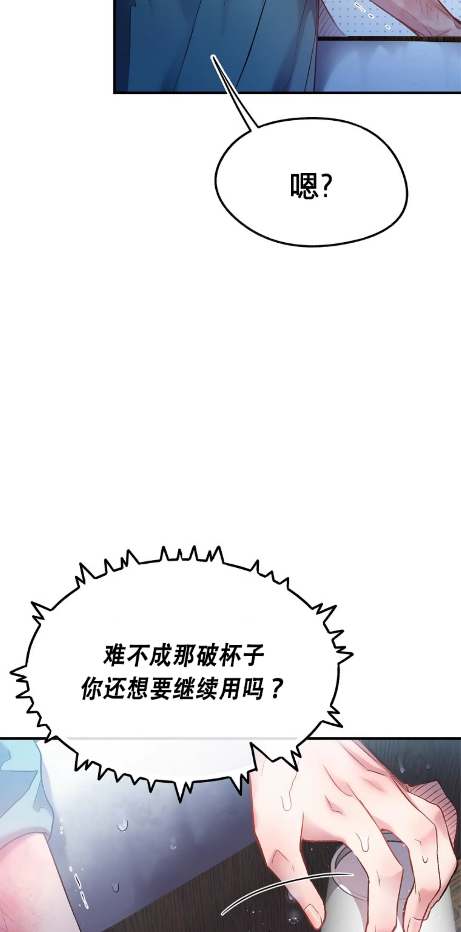 《糖果蜜雨/Sugar Rain》漫画最新章节第05话免费下拉式在线观看章节第【48】张图片