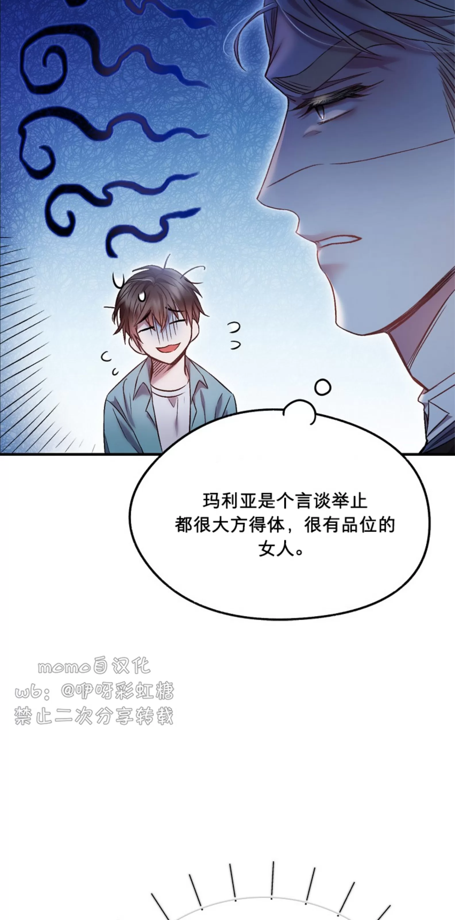 《糖果蜜雨/Sugar Rain》漫画最新章节第05话免费下拉式在线观看章节第【57】张图片