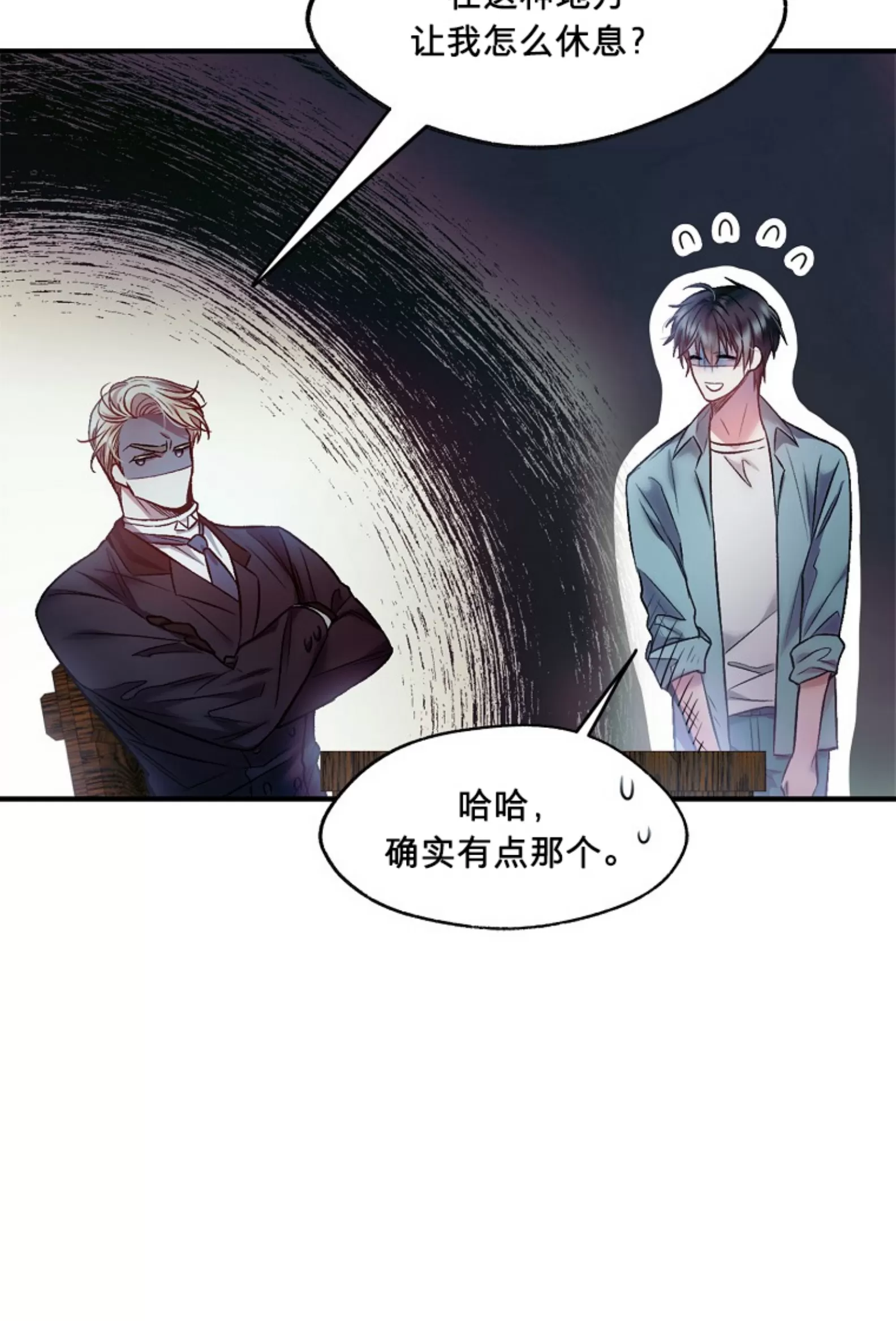 《糖果蜜雨/Sugar Rain》漫画最新章节第05话免费下拉式在线观看章节第【65】张图片