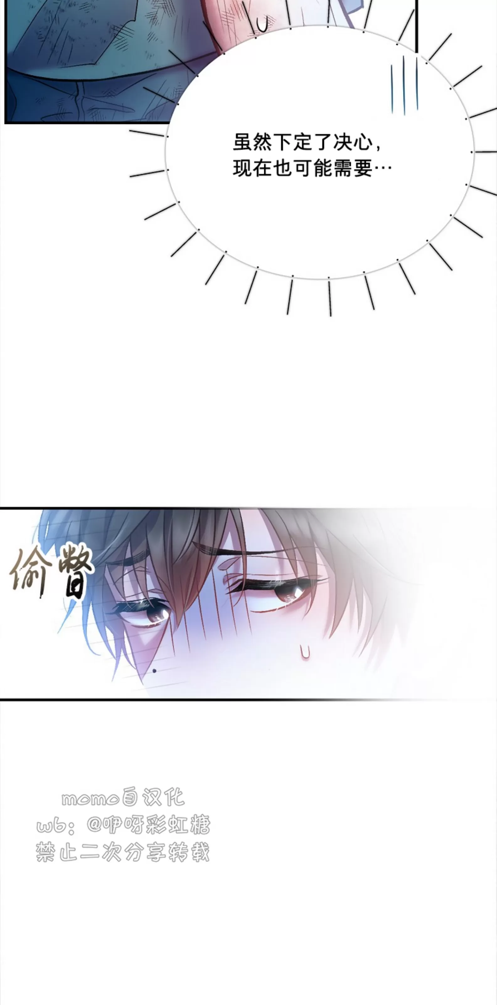 《糖果蜜雨/Sugar Rain》漫画最新章节第05话免费下拉式在线观看章节第【42】张图片