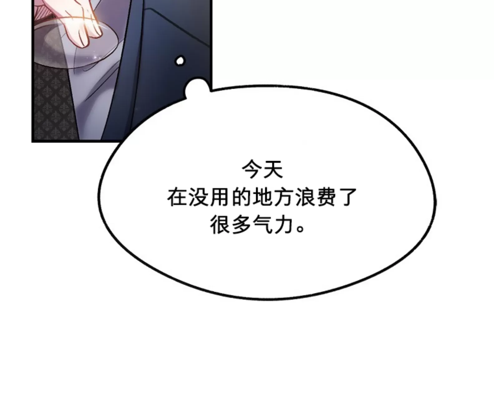 《糖果蜜雨/Sugar Rain》漫画最新章节第06话免费下拉式在线观看章节第【49】张图片