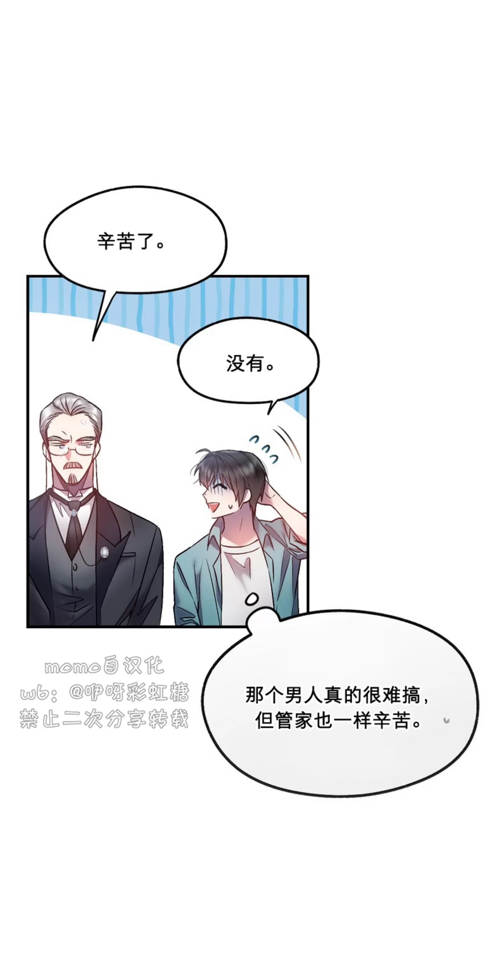 《糖果蜜雨/Sugar Rain》漫画最新章节第06话免费下拉式在线观看章节第【1】张图片