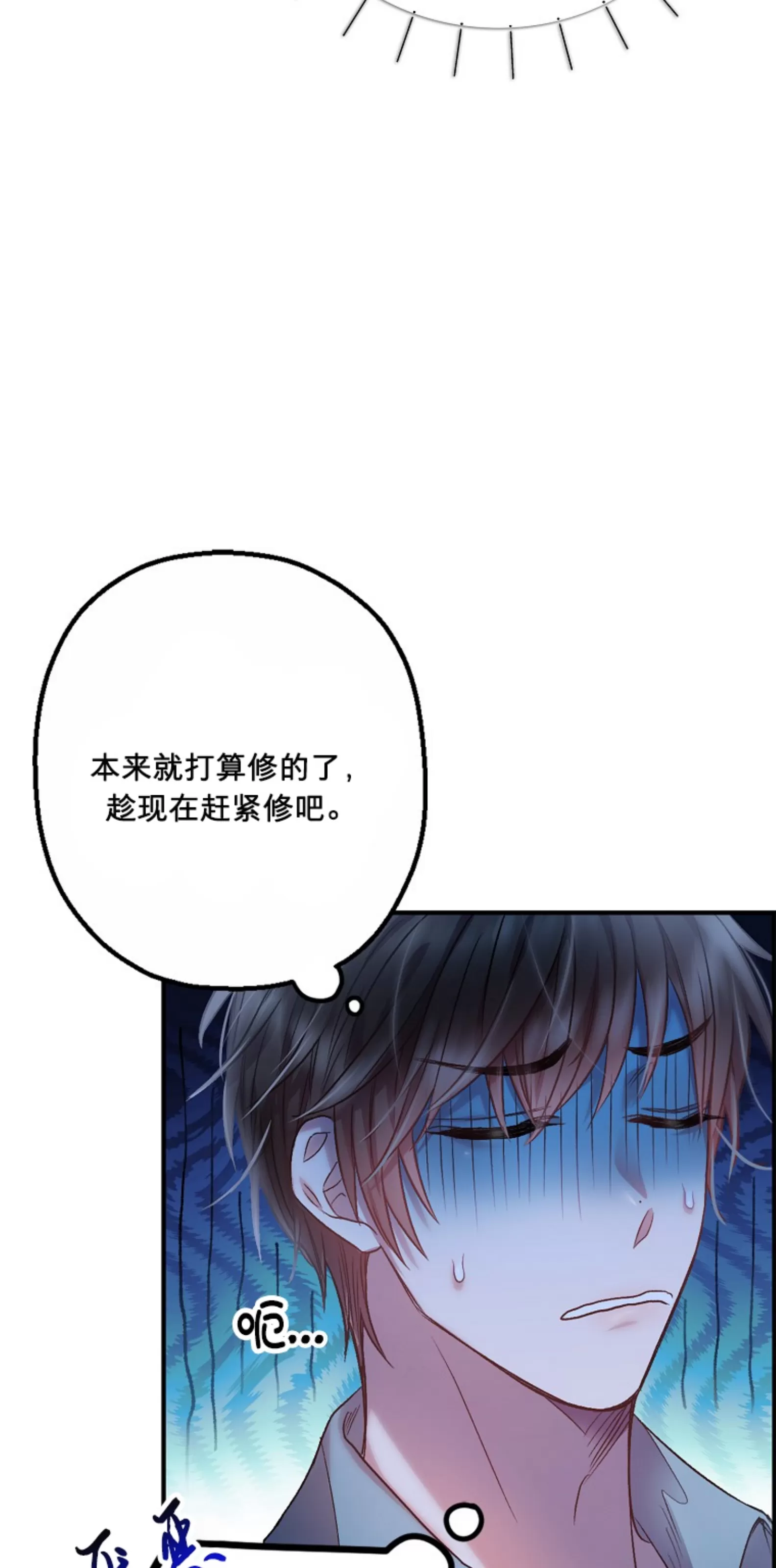 《糖果蜜雨/Sugar Rain》漫画最新章节第06话免费下拉式在线观看章节第【22】张图片