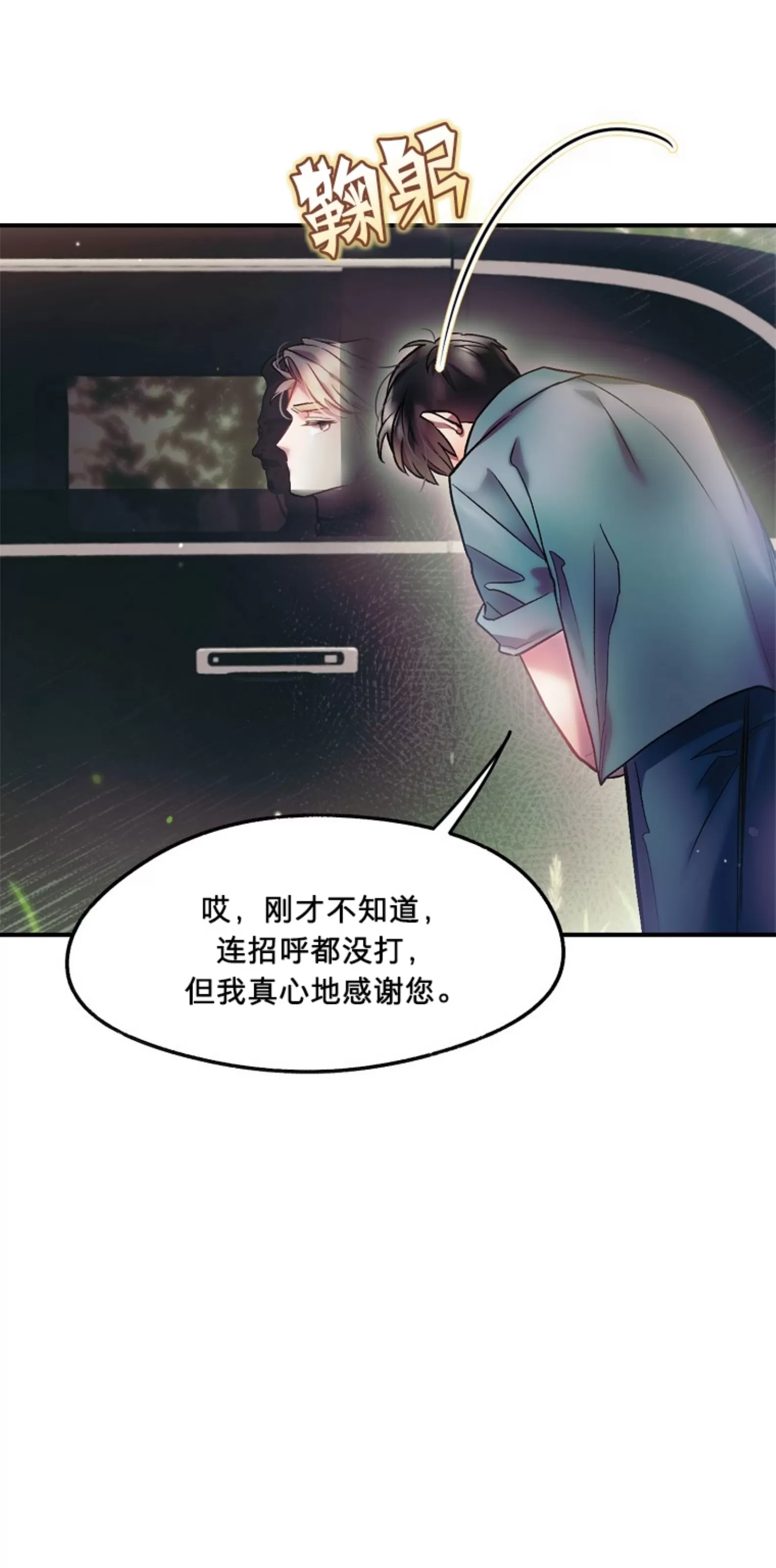 《糖果蜜雨/Sugar Rain》漫画最新章节第06话免费下拉式在线观看章节第【8】张图片