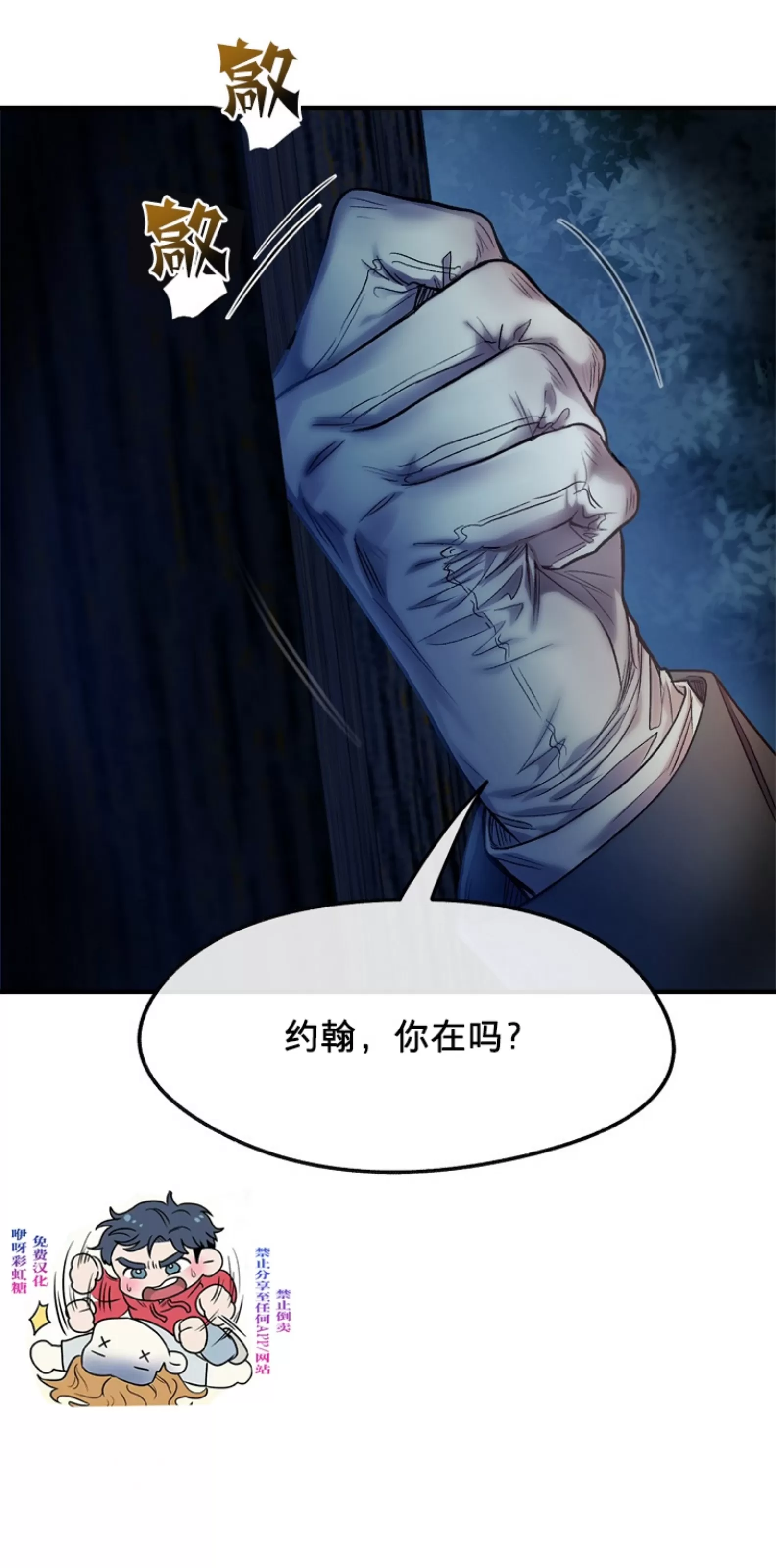 《糖果蜜雨/Sugar Rain》漫画最新章节第06话免费下拉式在线观看章节第【36】张图片