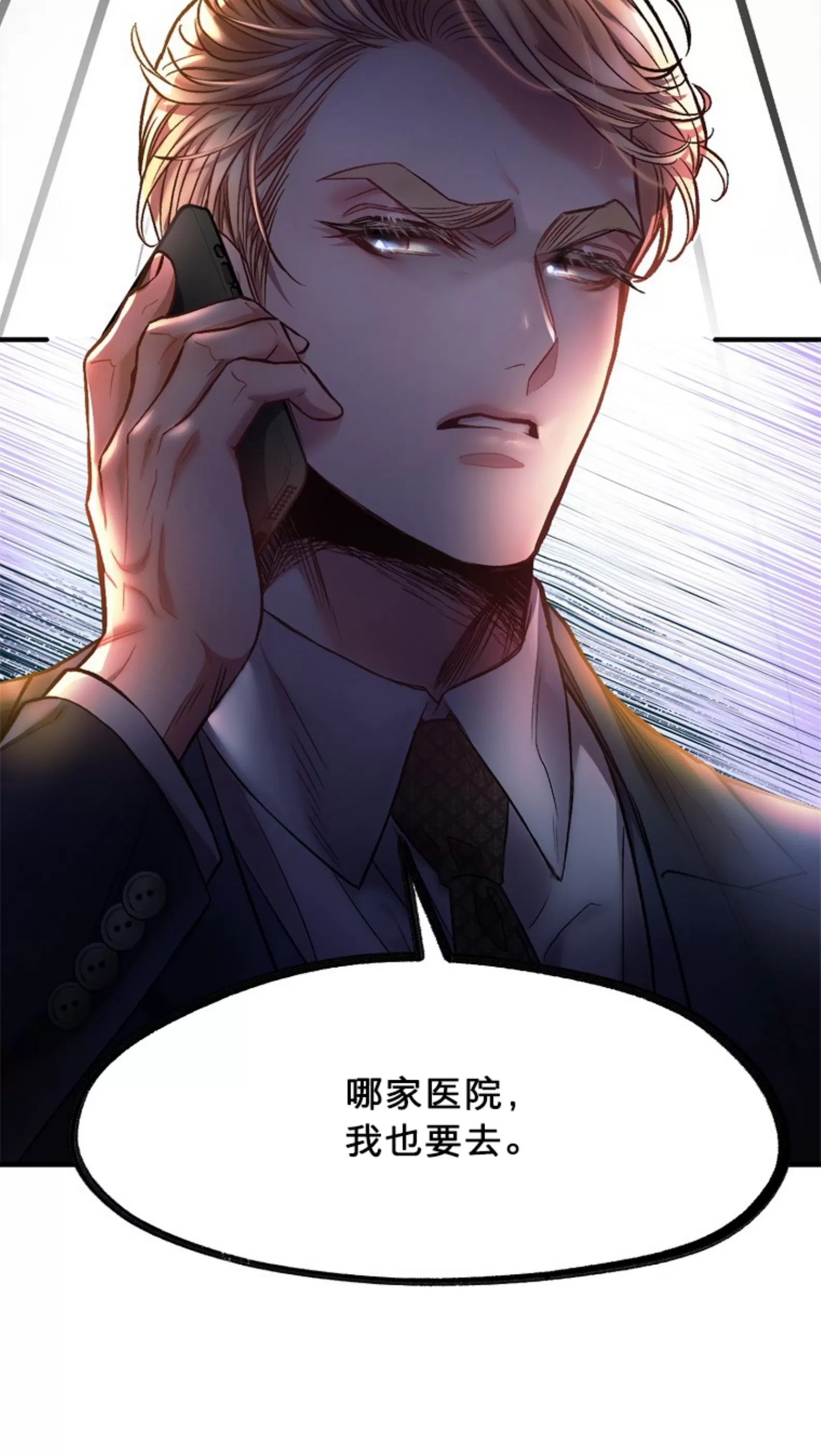 《糖果蜜雨/Sugar Rain》漫画最新章节第06话免费下拉式在线观看章节第【77】张图片