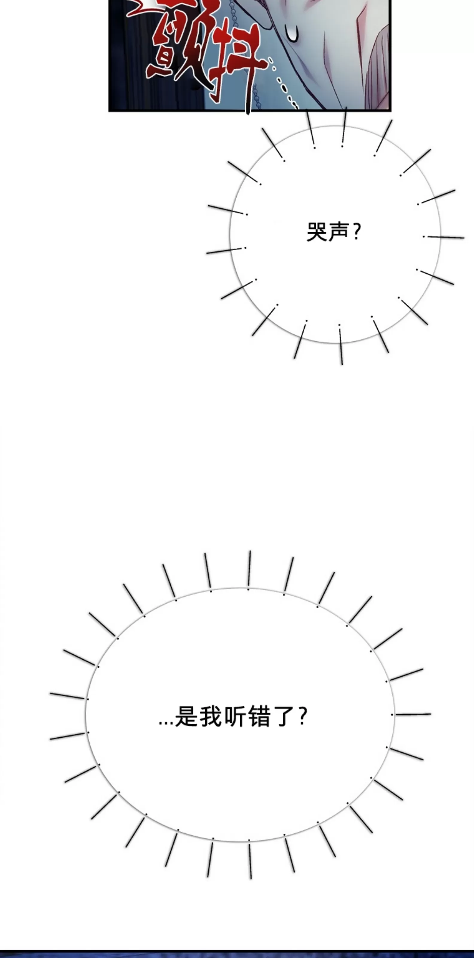 《糖果蜜雨/Sugar Rain》漫画最新章节第06话免费下拉式在线观看章节第【39】张图片