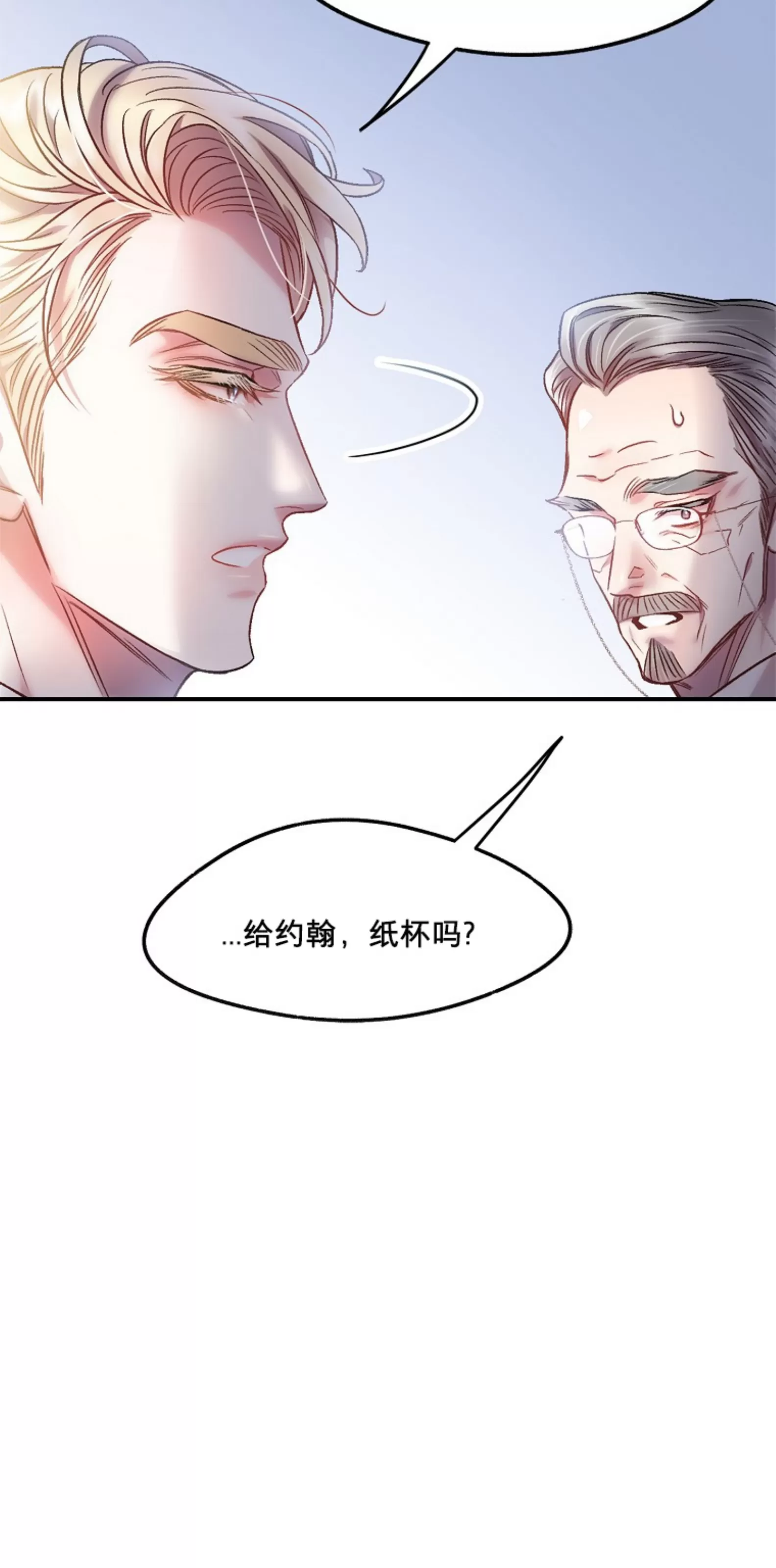 《糖果蜜雨/Sugar Rain》漫画最新章节第06话免费下拉式在线观看章节第【18】张图片