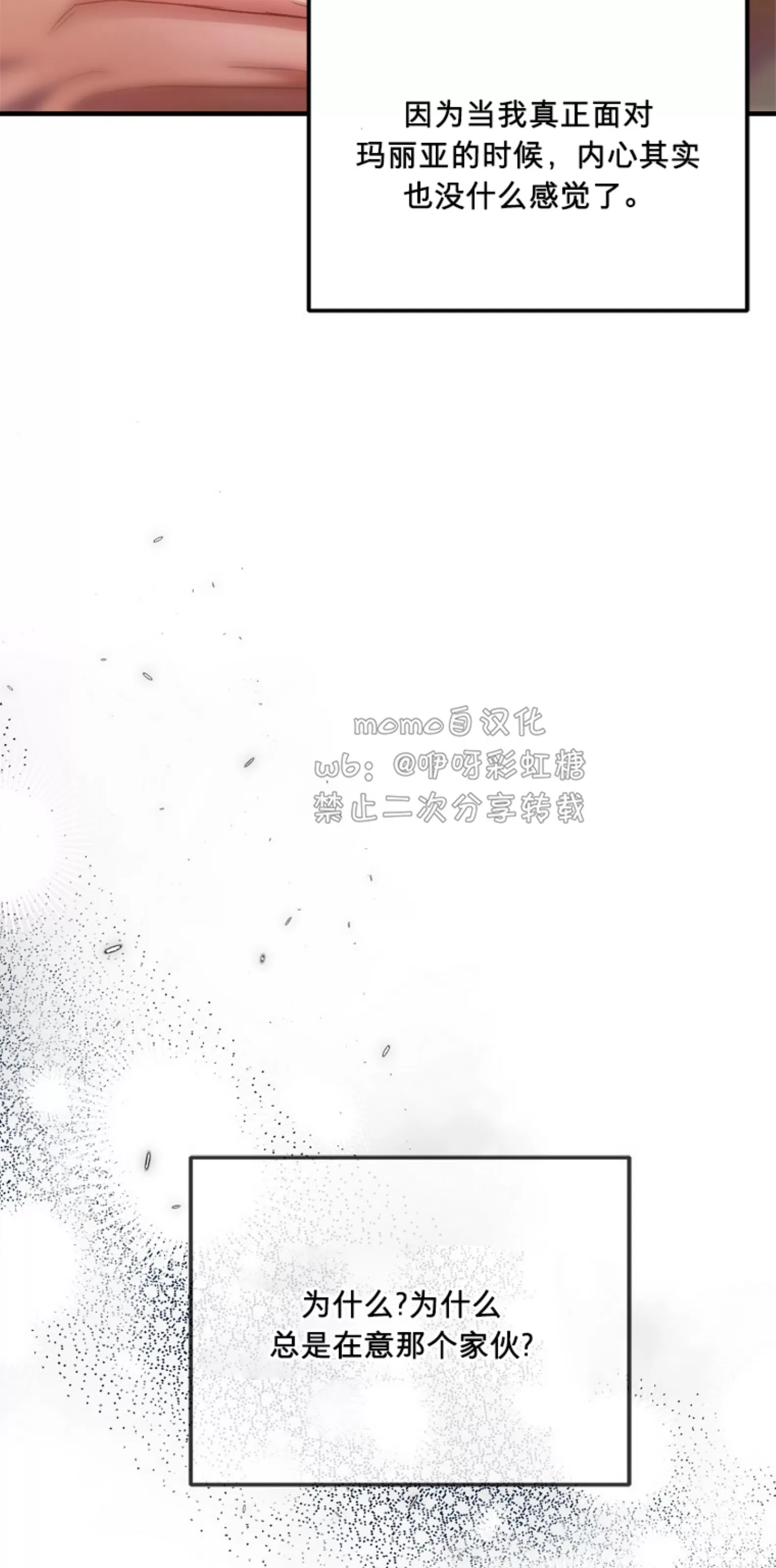 《糖果蜜雨/Sugar Rain》漫画最新章节第06话免费下拉式在线观看章节第【55】张图片