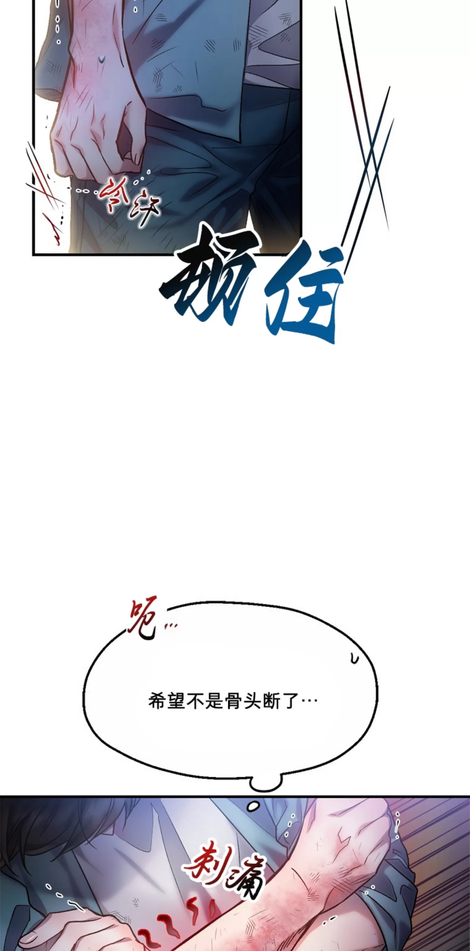 《糖果蜜雨/Sugar Rain》漫画最新章节第06话免费下拉式在线观看章节第【24】张图片