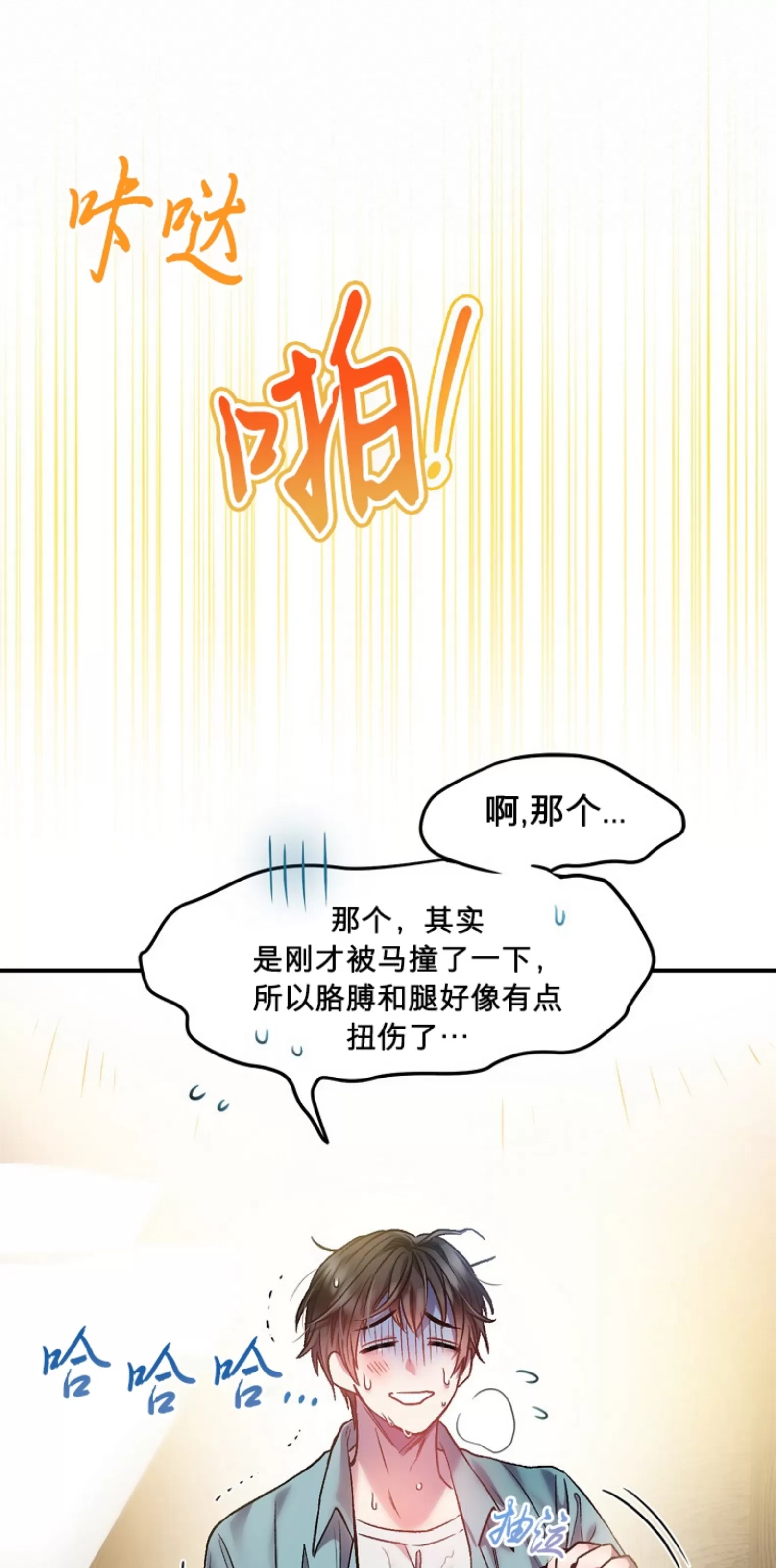 《糖果蜜雨/Sugar Rain》漫画最新章节第06话免费下拉式在线观看章节第【44】张图片