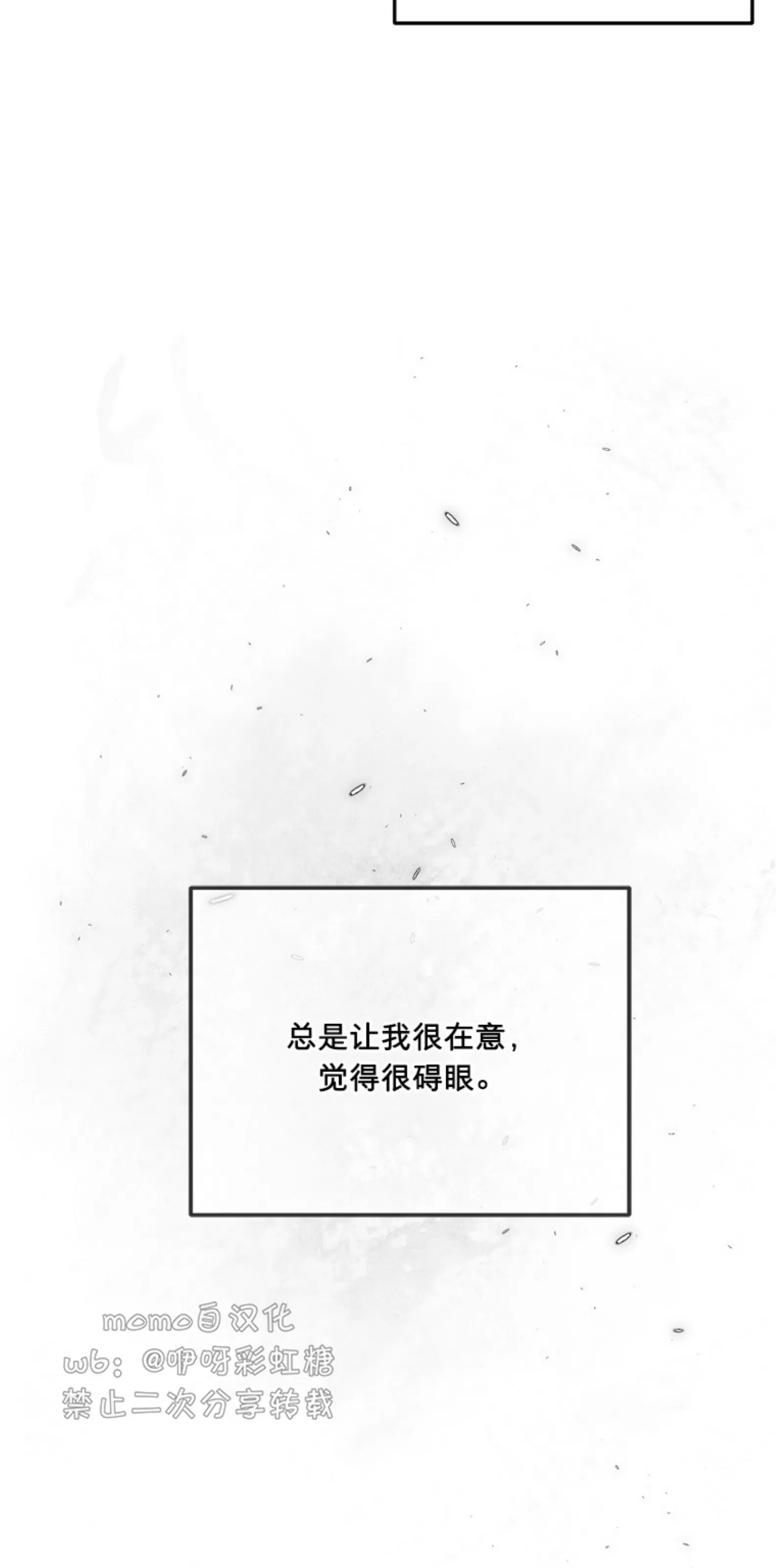 《糖果蜜雨/Sugar Rain》漫画最新章节第06话免费下拉式在线观看章节第【53】张图片