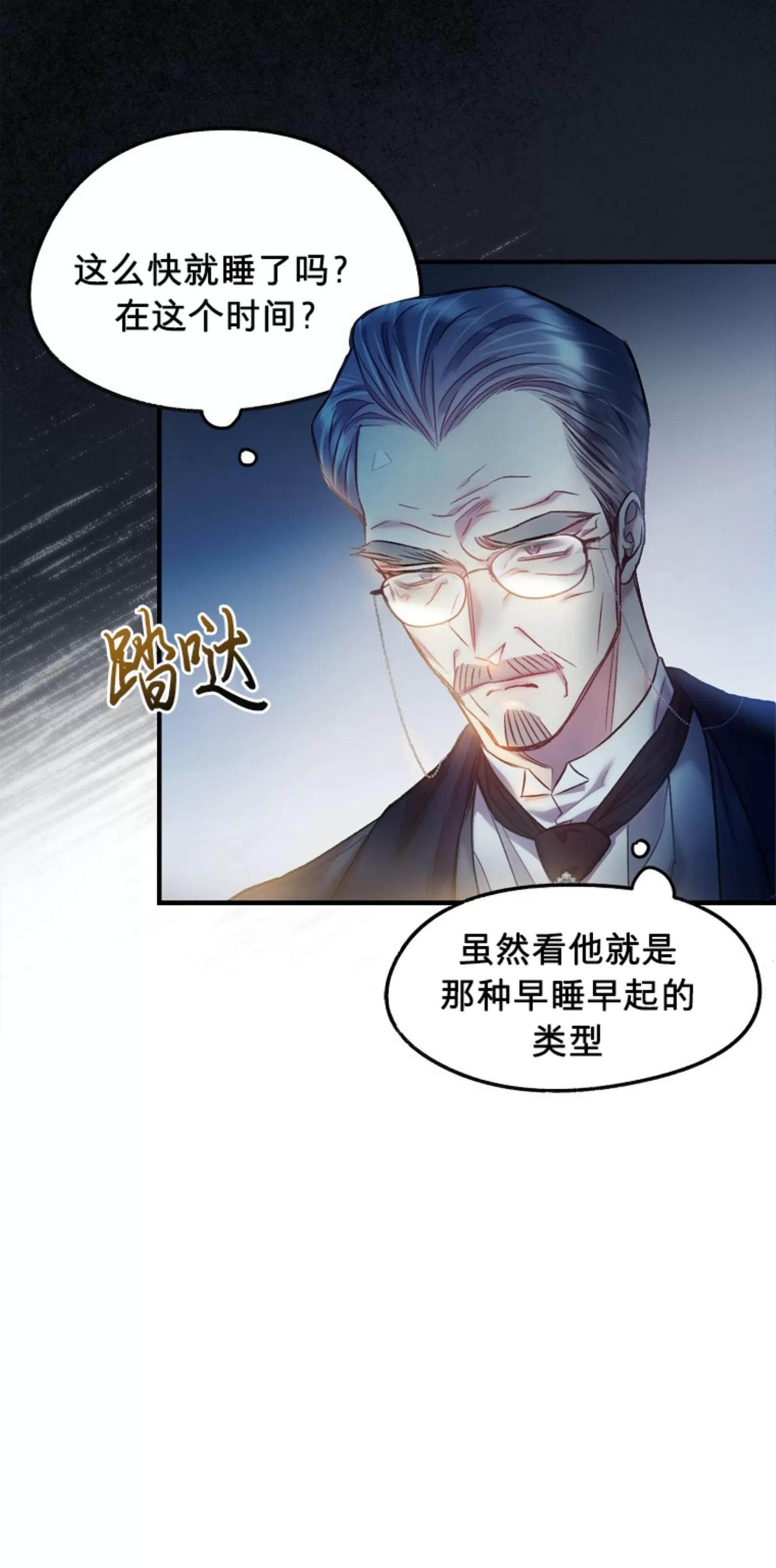 《糖果蜜雨/Sugar Rain》漫画最新章节第06话免费下拉式在线观看章节第【35】张图片