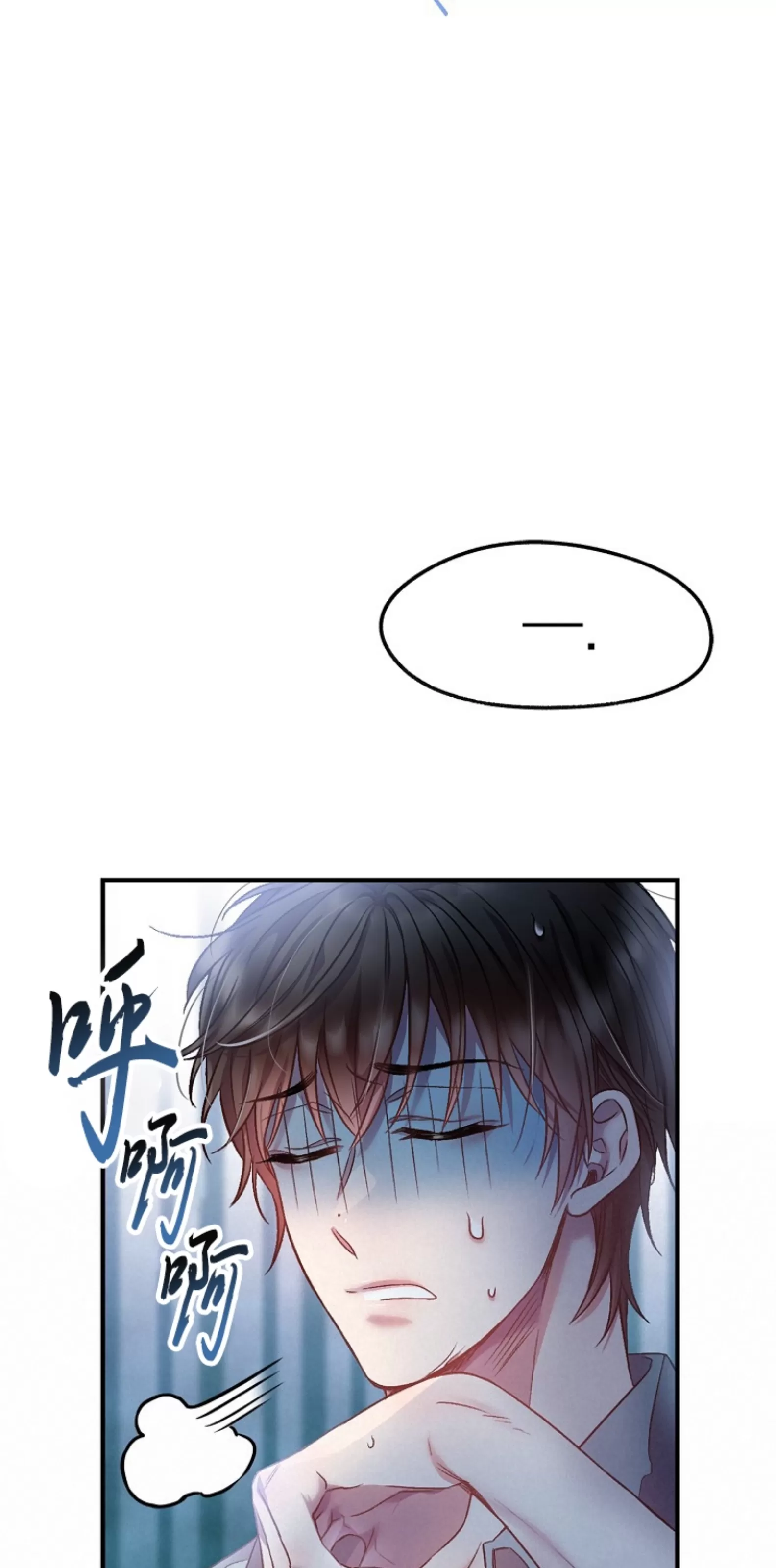 《糖果蜜雨/Sugar Rain》漫画最新章节第06话免费下拉式在线观看章节第【14】张图片