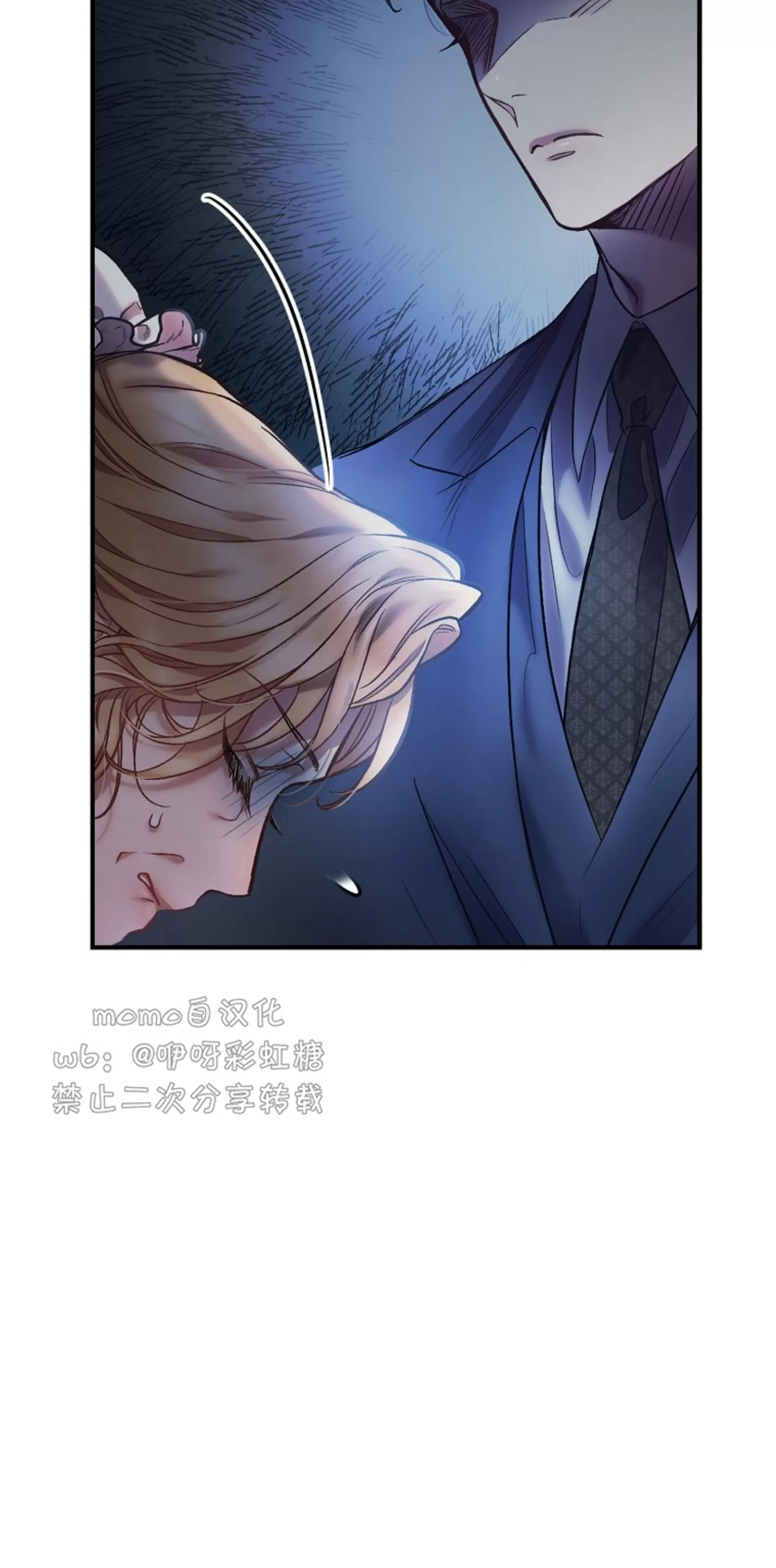 《糖果蜜雨/Sugar Rain》漫画最新章节第06话免费下拉式在线观看章节第【67】张图片