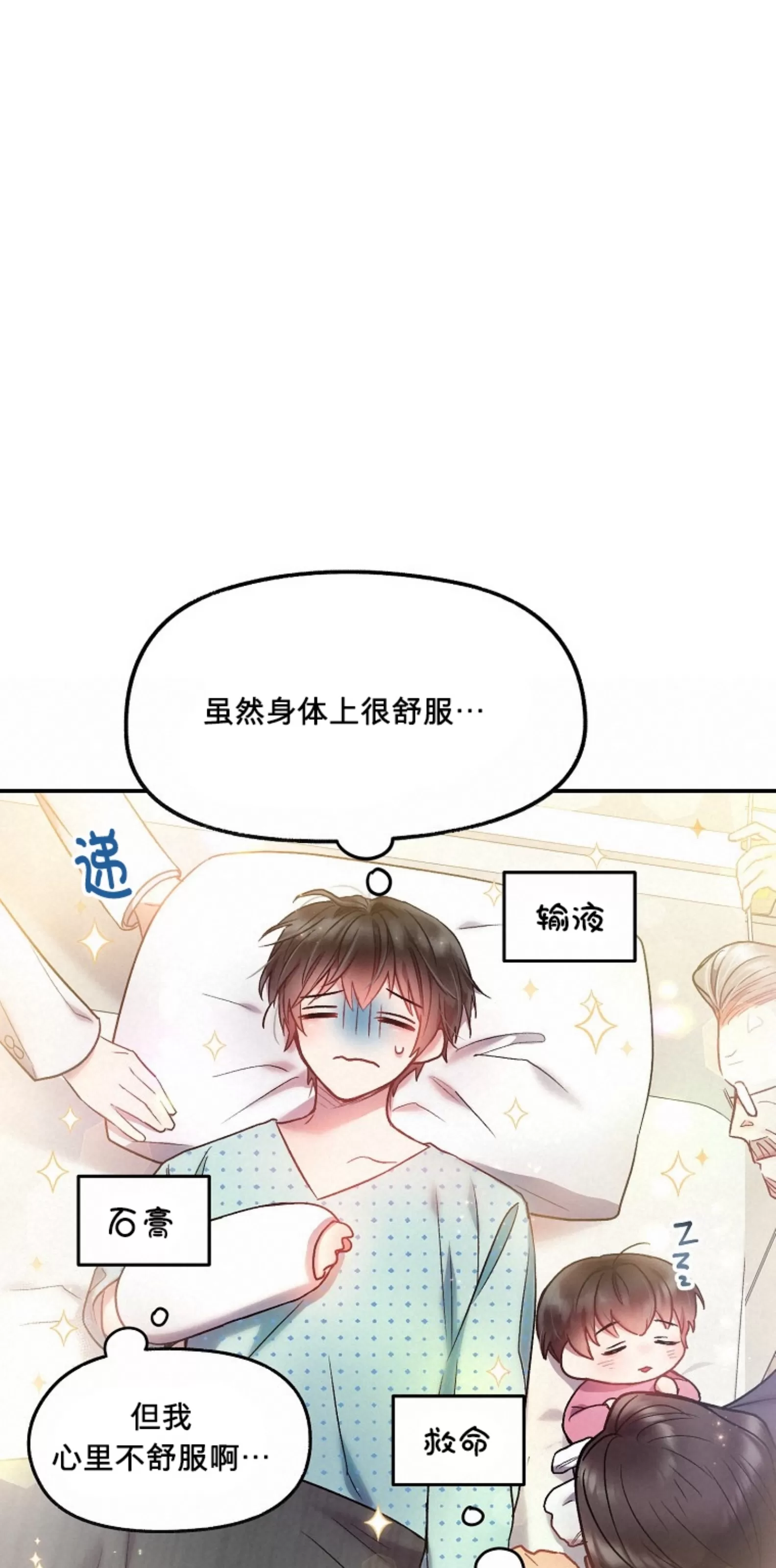 《糖果蜜雨/Sugar Rain》漫画最新章节第07话免费下拉式在线观看章节第【46】张图片