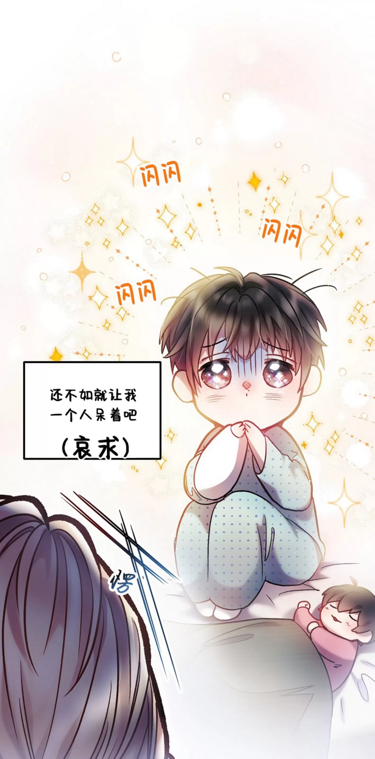 《糖果蜜雨/Sugar Rain》漫画最新章节第07话免费下拉式在线观看章节第【85】张图片