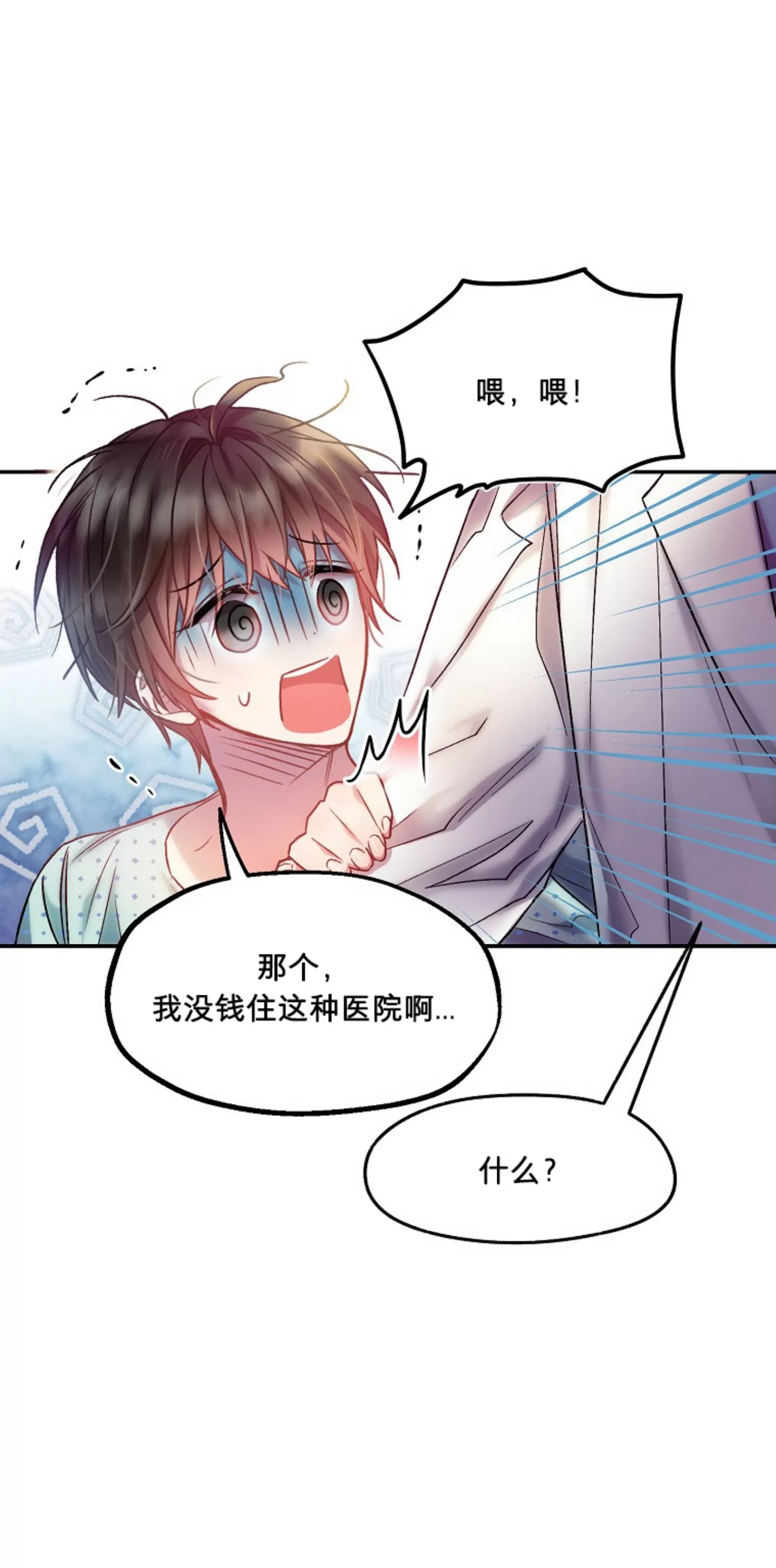 《糖果蜜雨/Sugar Rain》漫画最新章节第07话免费下拉式在线观看章节第【26】张图片