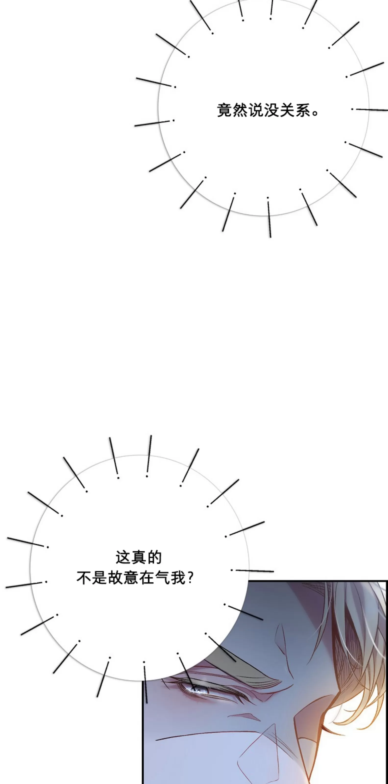 《糖果蜜雨/Sugar Rain》漫画最新章节第07话免费下拉式在线观看章节第【9】张图片