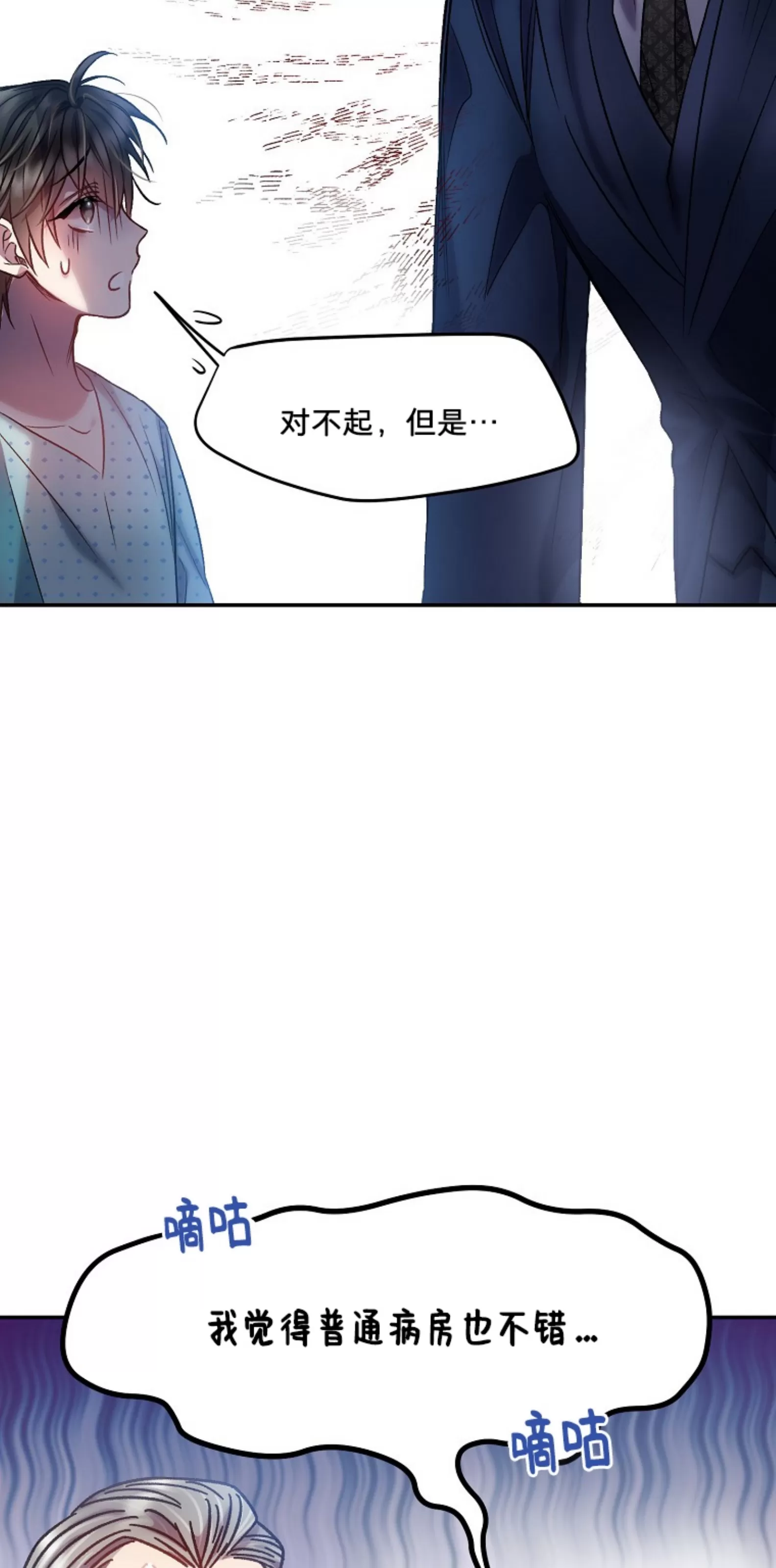 《糖果蜜雨/Sugar Rain》漫画最新章节第07话免费下拉式在线观看章节第【68】张图片