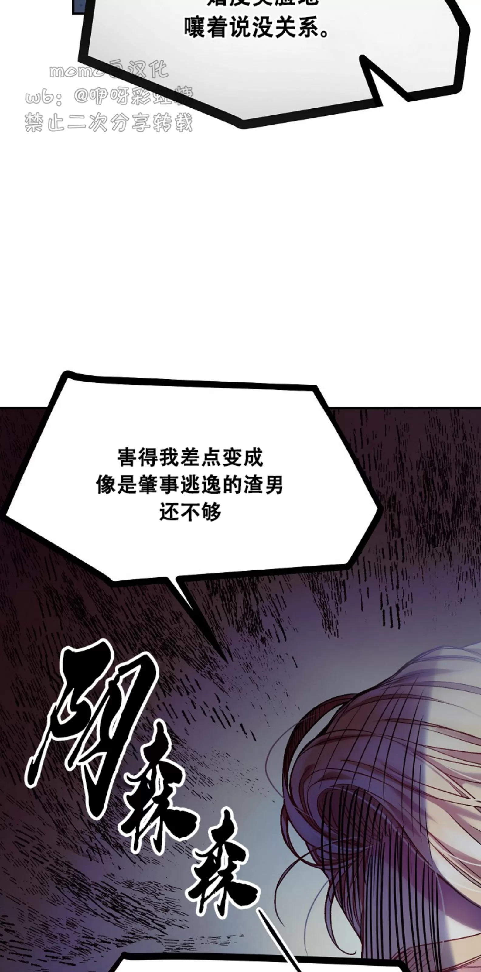 《糖果蜜雨/Sugar Rain》漫画最新章节第07话免费下拉式在线观看章节第【57】张图片