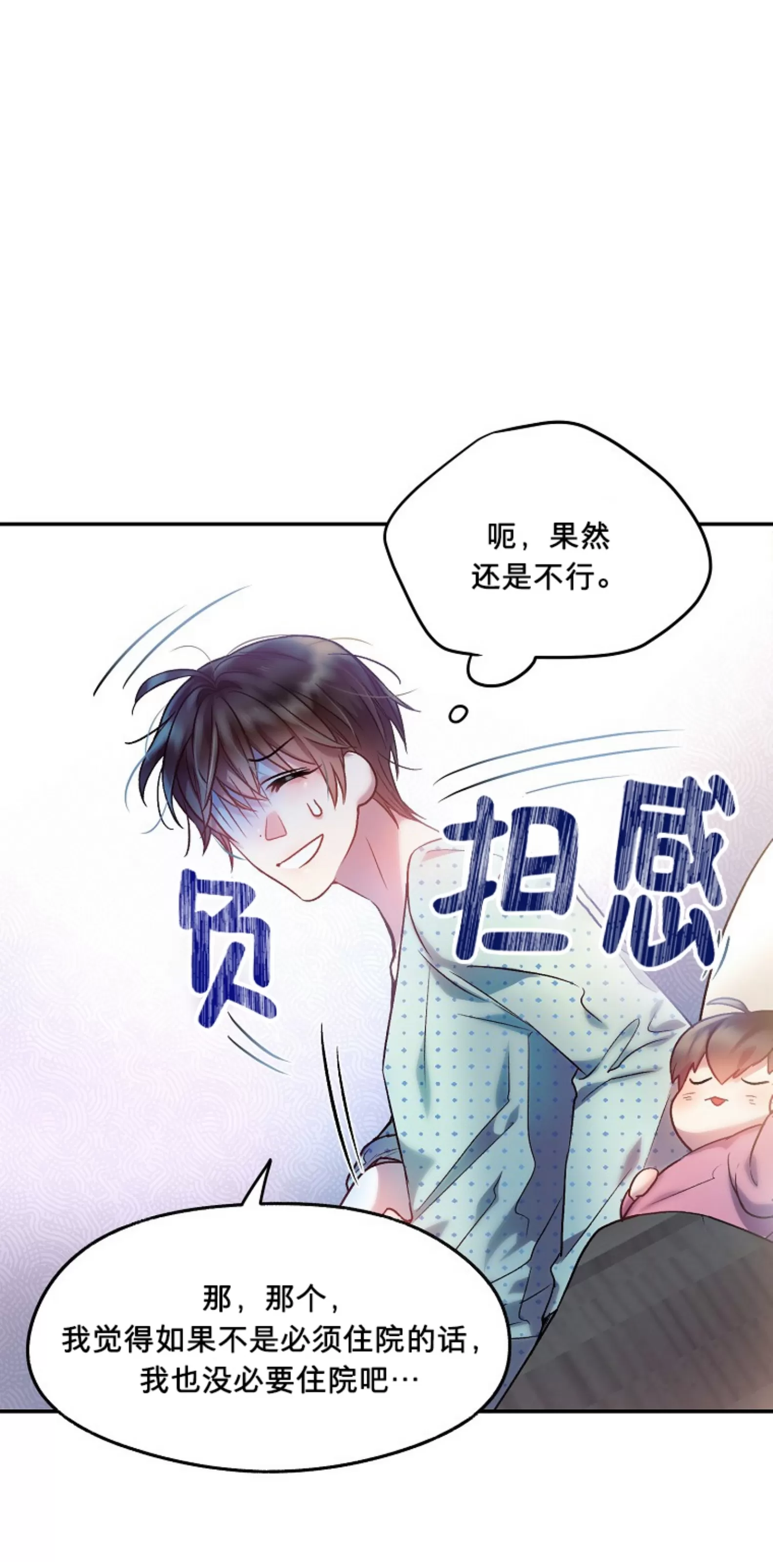 《糖果蜜雨/Sugar Rain》漫画最新章节第07话免费下拉式在线观看章节第【54】张图片