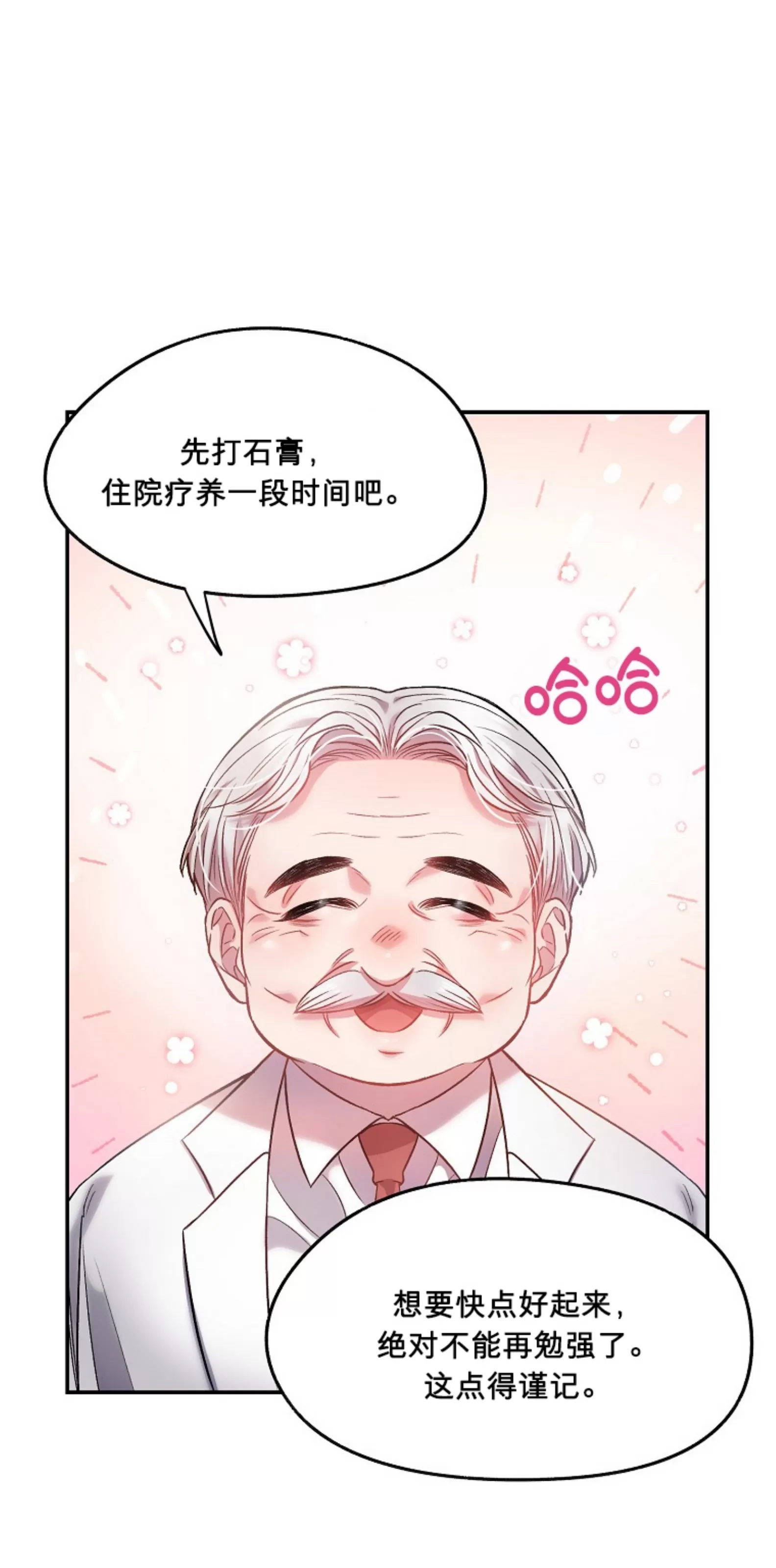 《糖果蜜雨/Sugar Rain》漫画最新章节第07话免费下拉式在线观看章节第【45】张图片