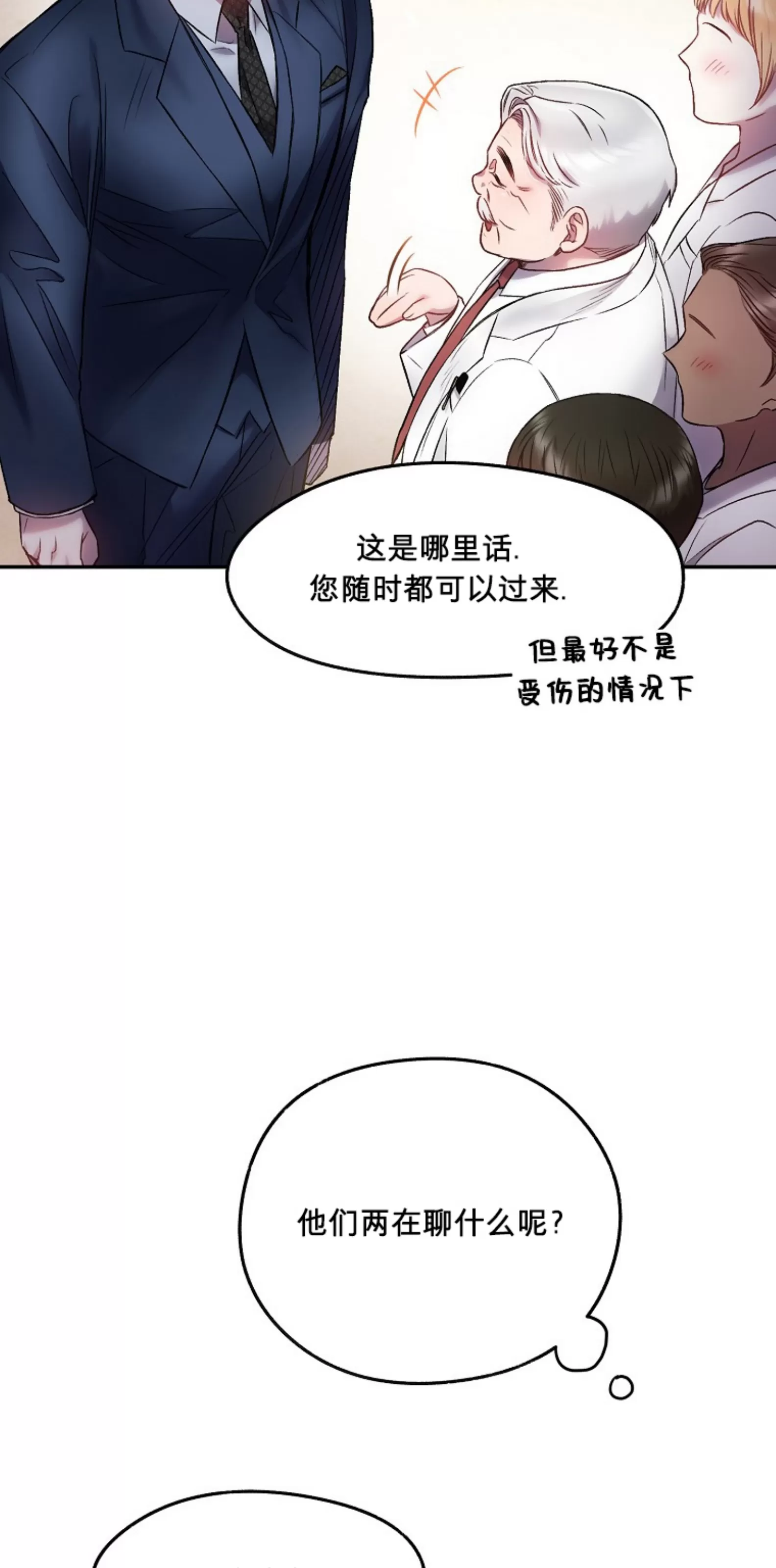 《糖果蜜雨/Sugar Rain》漫画最新章节第07话免费下拉式在线观看章节第【12】张图片