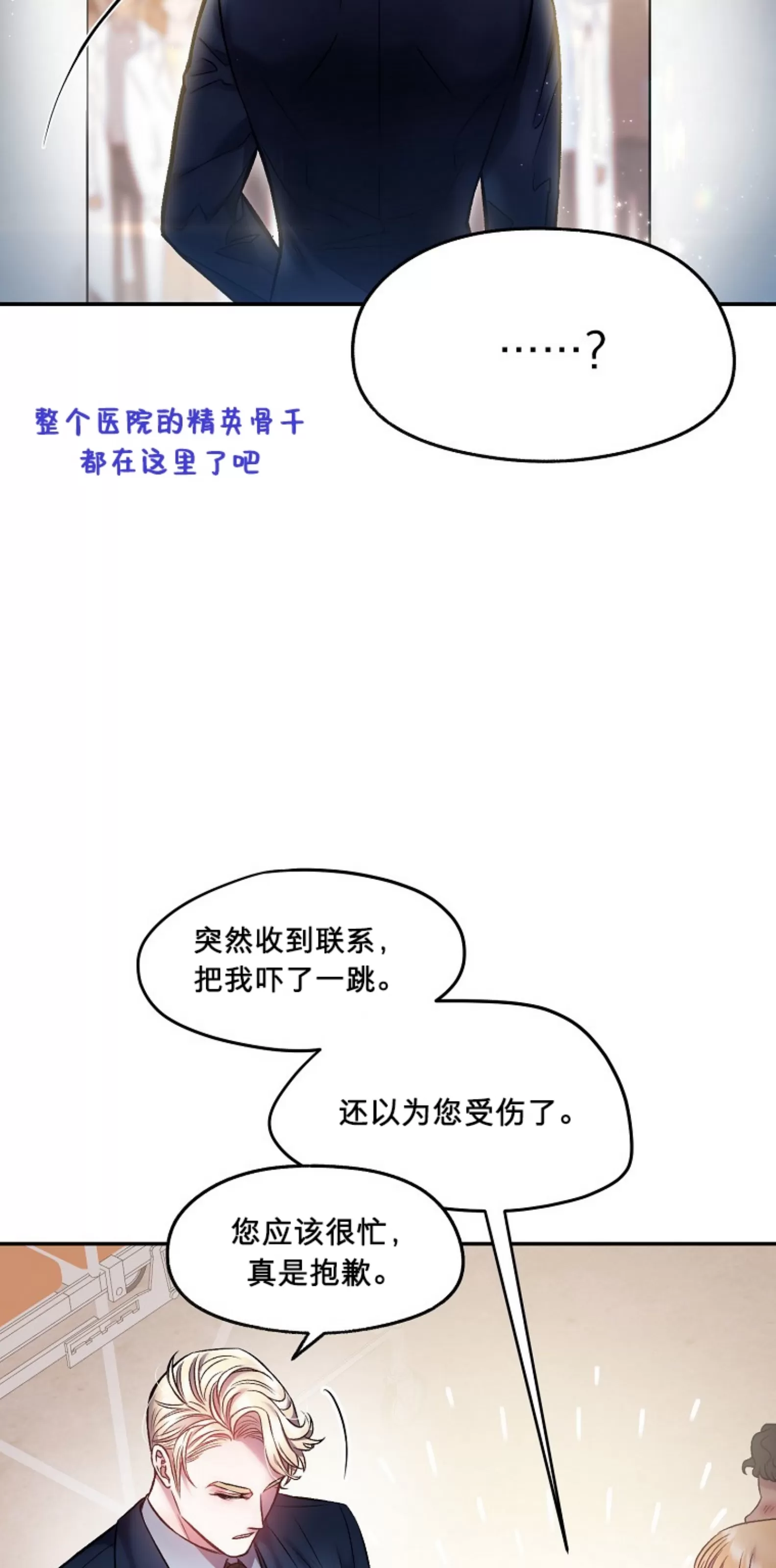 《糖果蜜雨/Sugar Rain》漫画最新章节第07话免费下拉式在线观看章节第【11】张图片