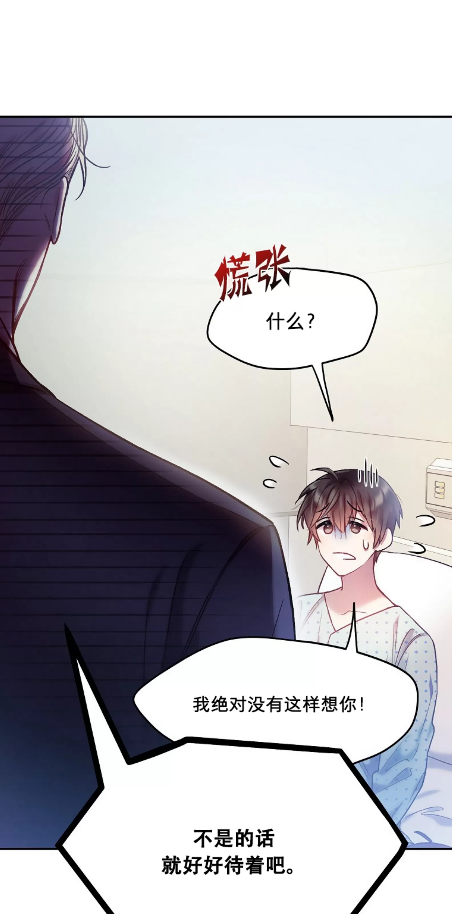 《糖果蜜雨/Sugar Rain》漫画最新章节第07话免费下拉式在线观看章节第【59】张图片