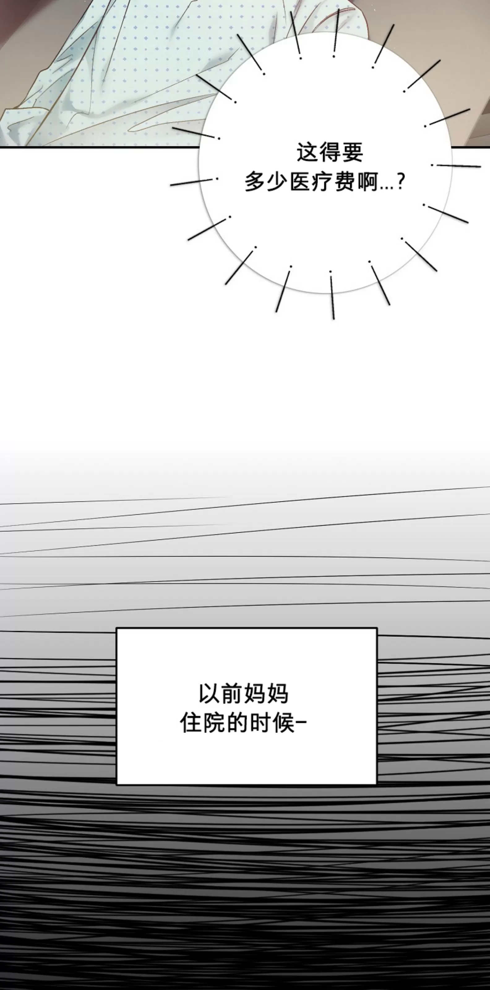 《糖果蜜雨/Sugar Rain》漫画最新章节第07话免费下拉式在线观看章节第【17】张图片