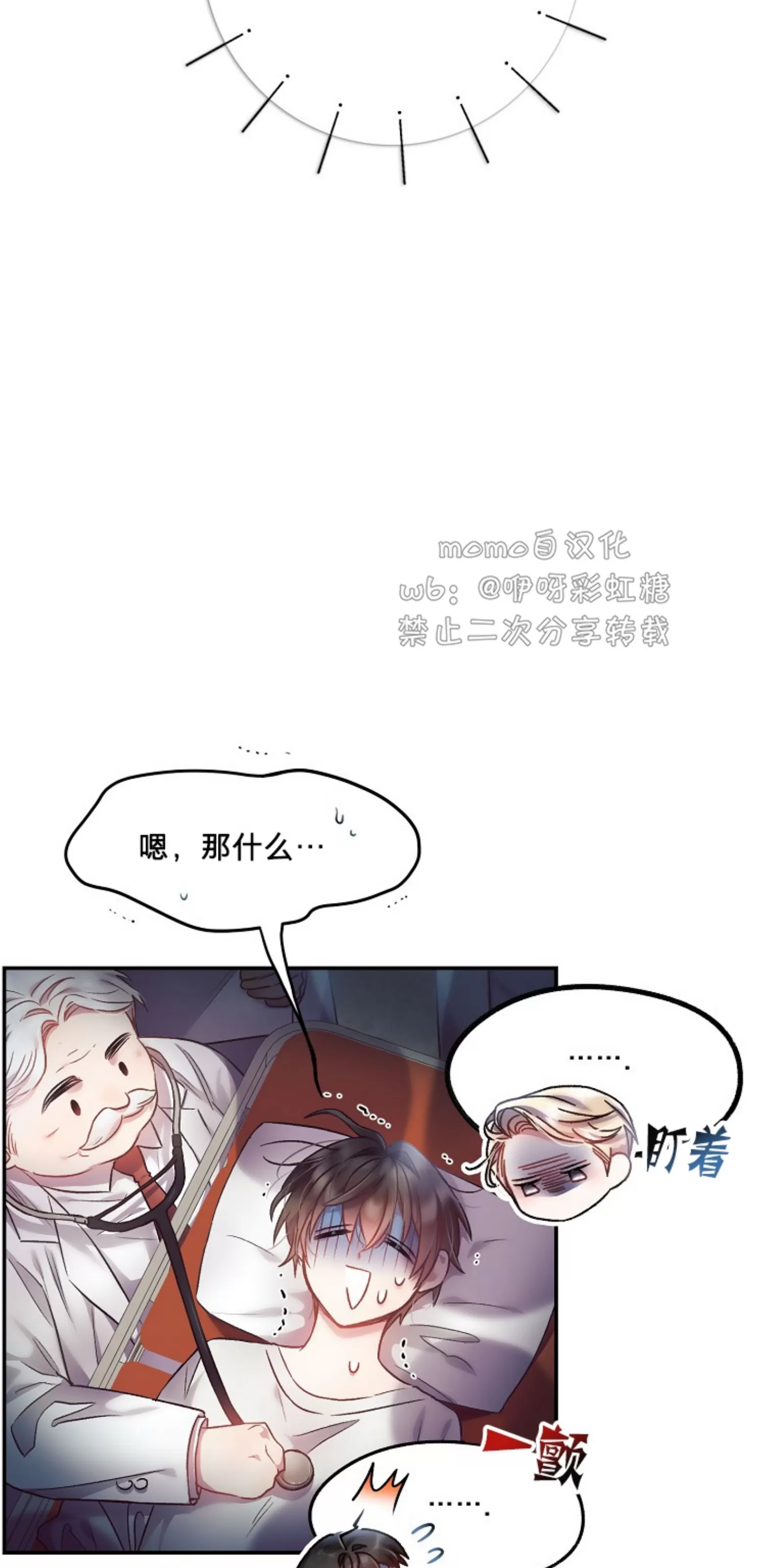 《糖果蜜雨/Sugar Rain》漫画最新章节第07话免费下拉式在线观看章节第【14】张图片